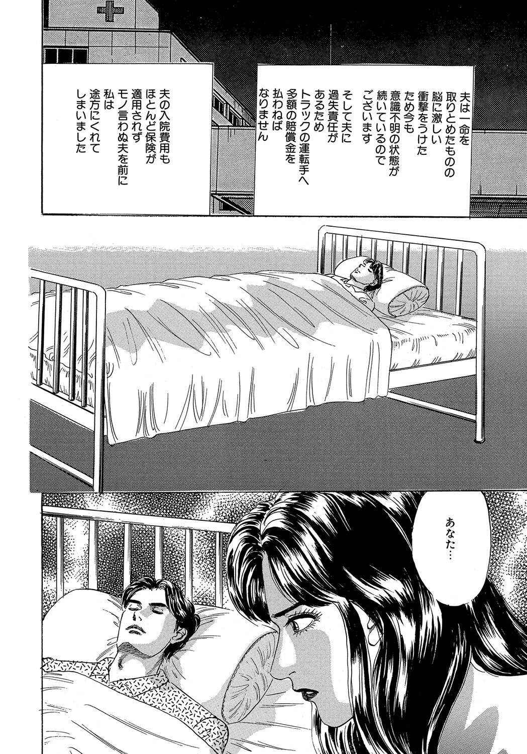 迷宮のエクスタシー 4ページ