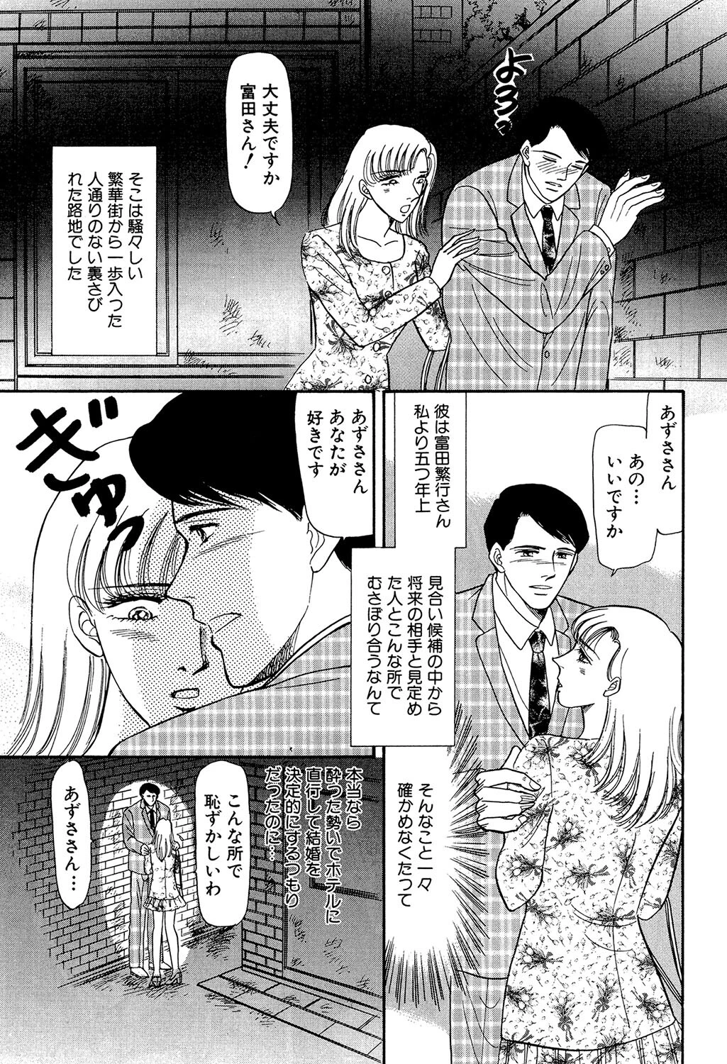 私の渇きを癒して…（単話） 3ページ