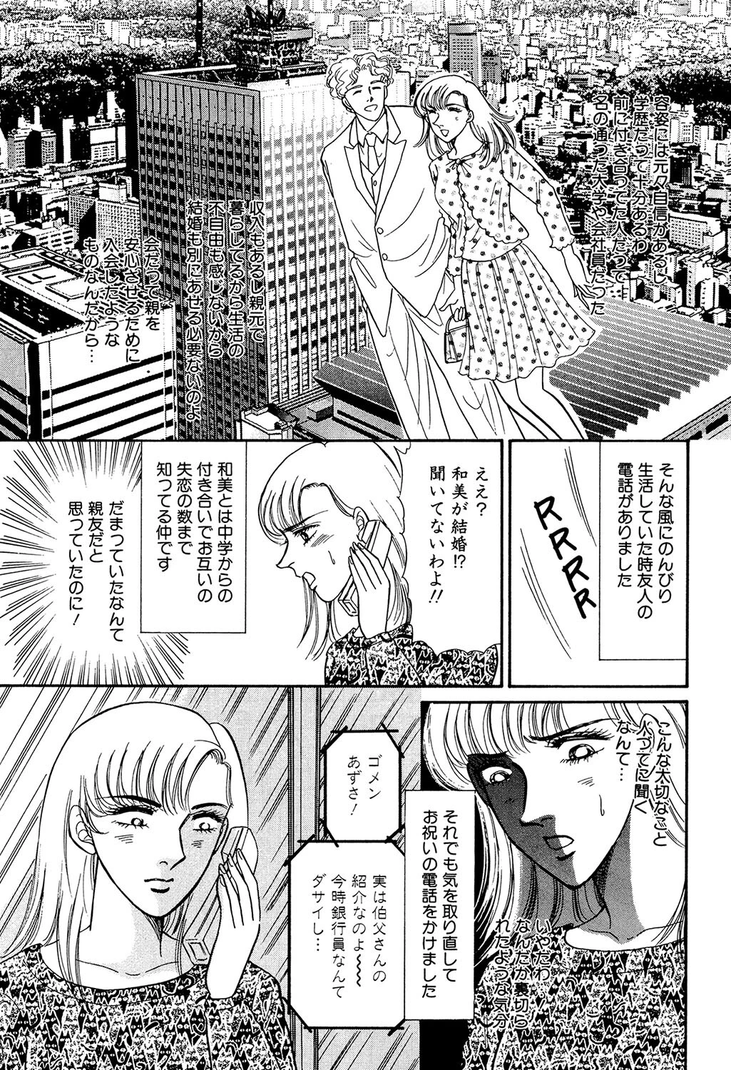 私の渇きを癒して…（単話） 5ページ