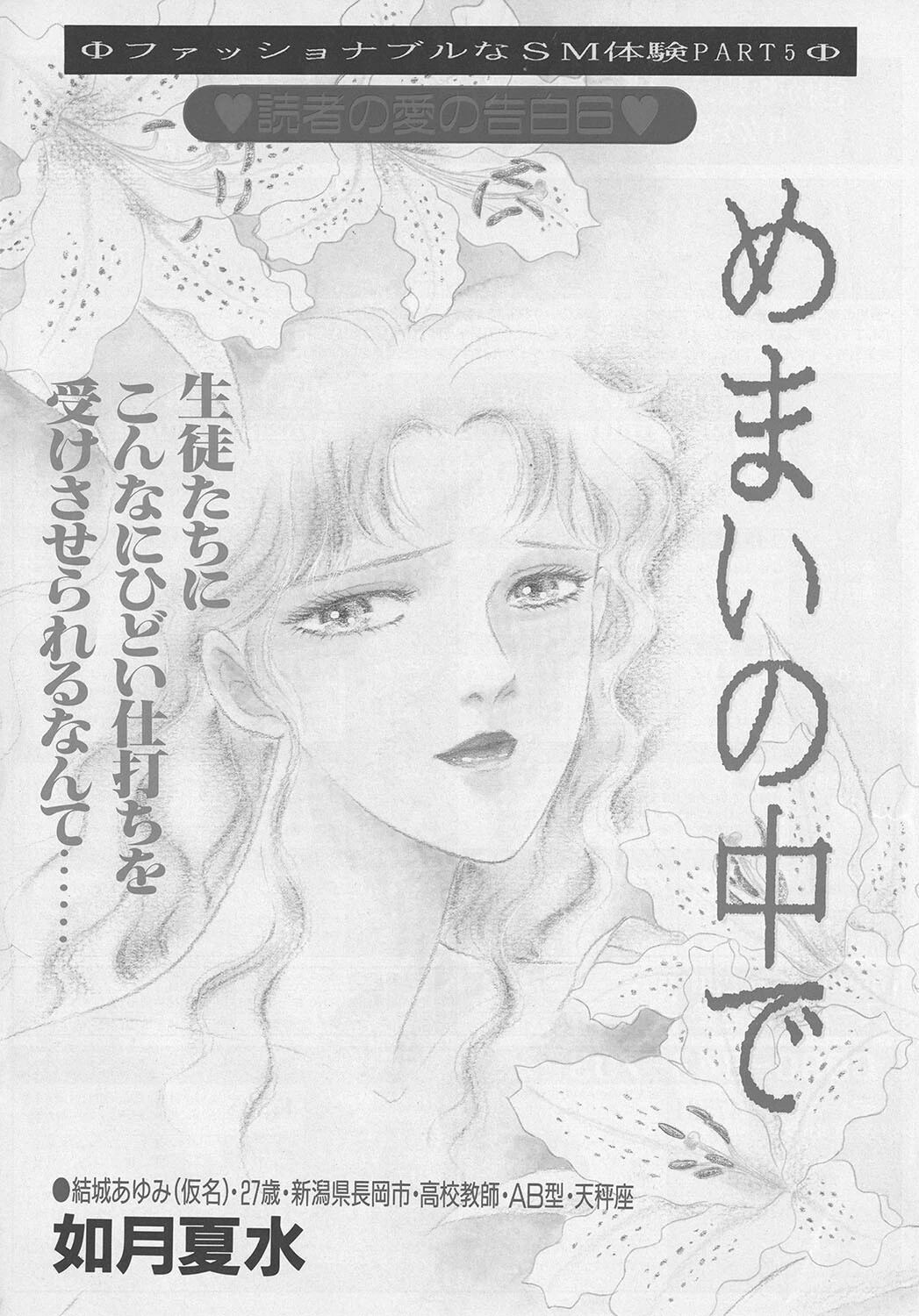 めまいの中で エロ漫画 無料