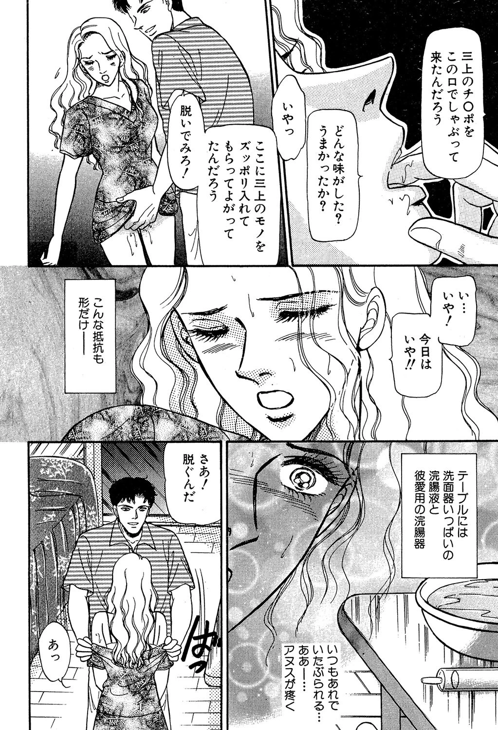 愛より刺激的 4ページ