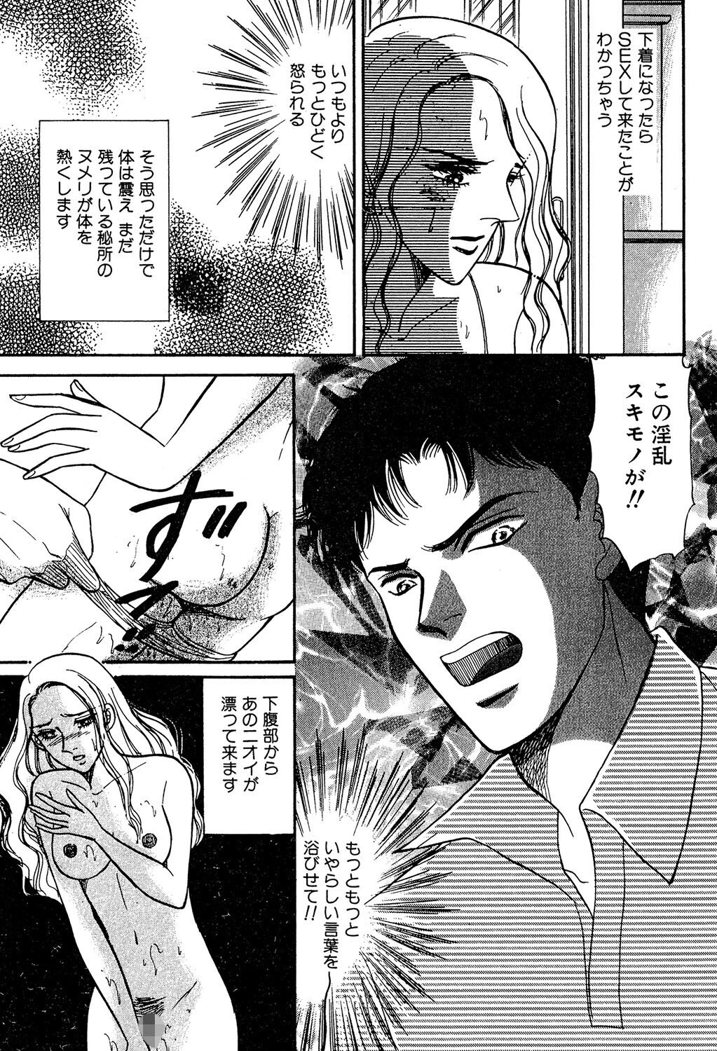 愛より刺激的 5ページ