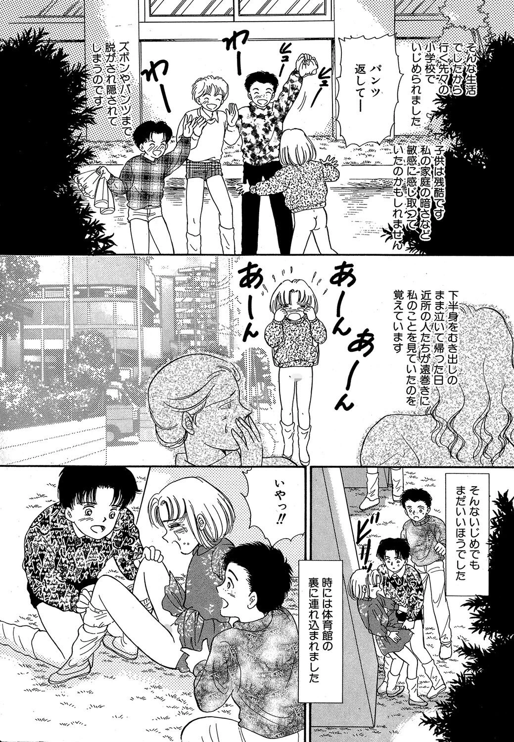 陽のあたる坂道（単話） 4ページ