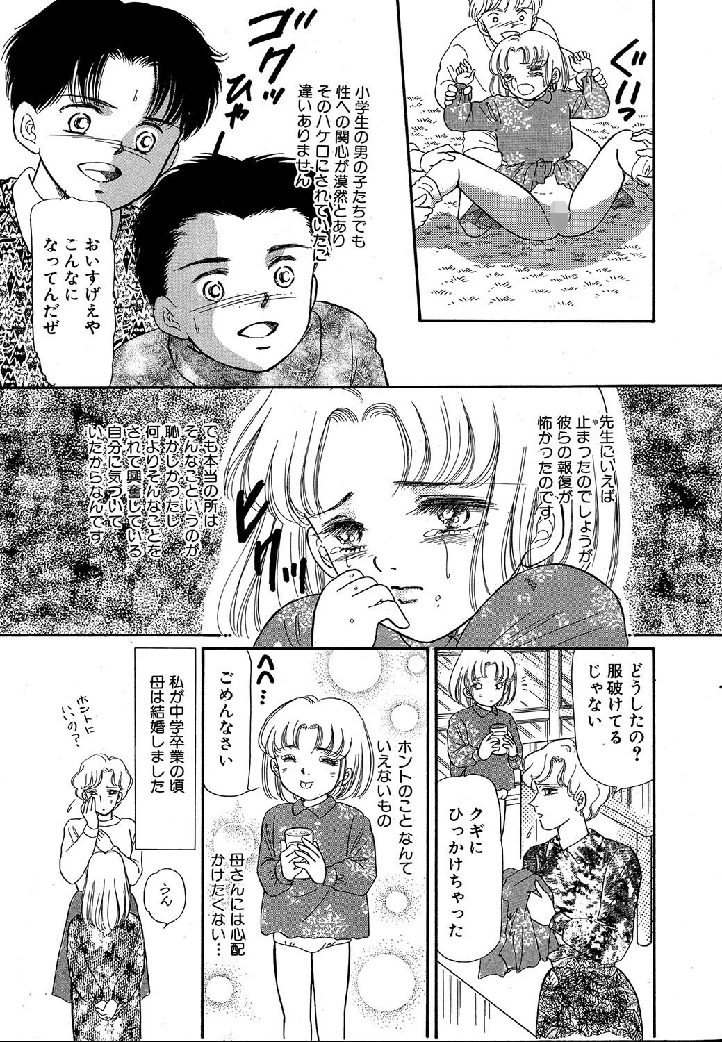 陽のあたる坂道（単話） 5ページ