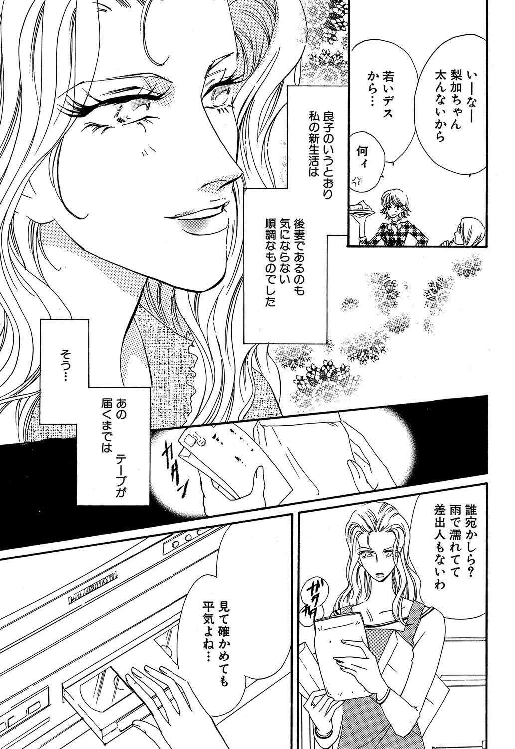 Mの条件 5ページ