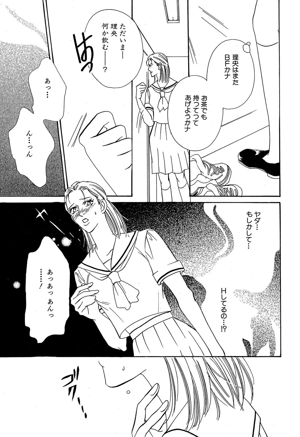 今夜、あなたに抱かれたい 5ページ