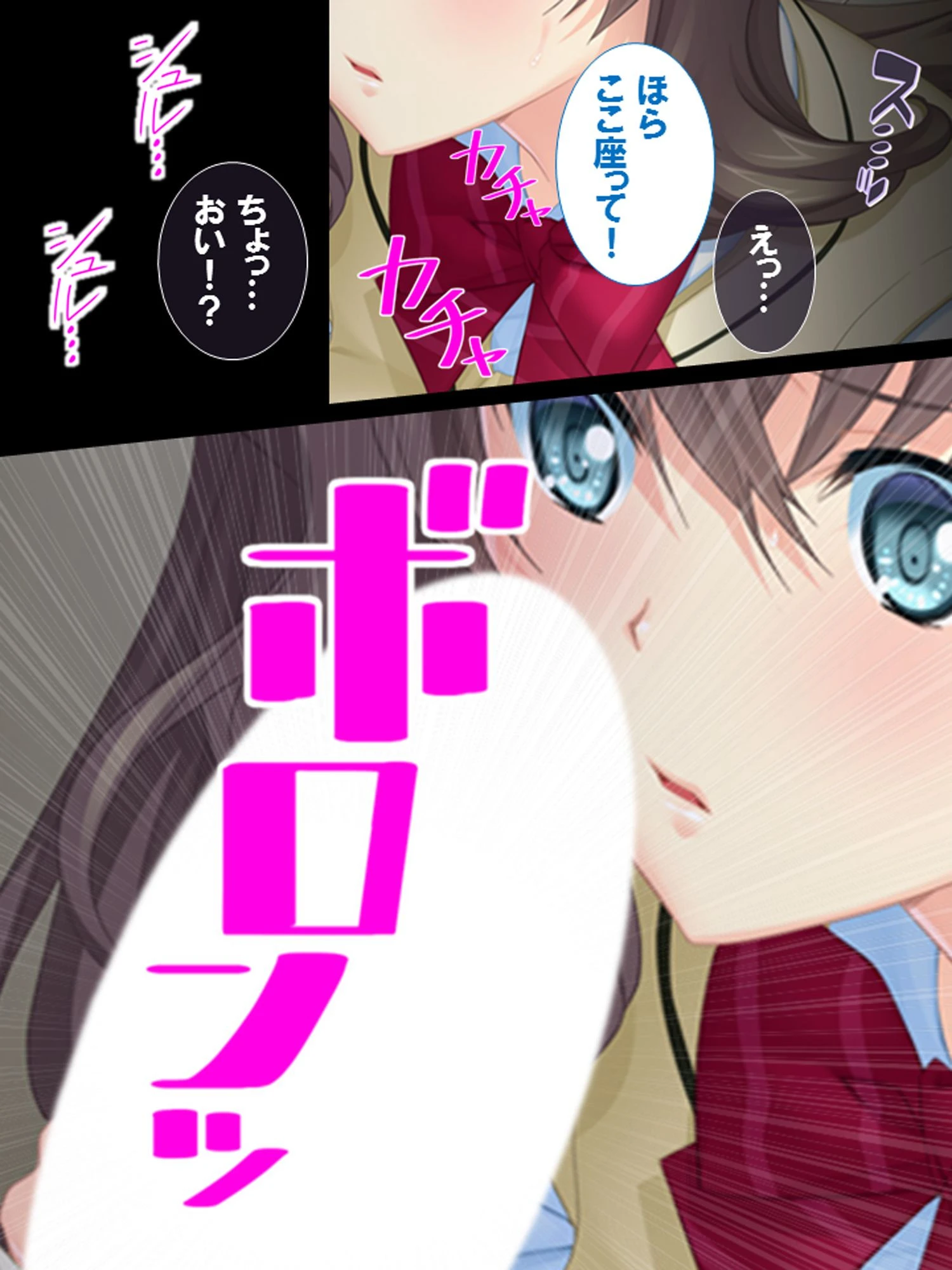 性春チアガール！幼なじみがヤる気になるまで応援します 7ページ