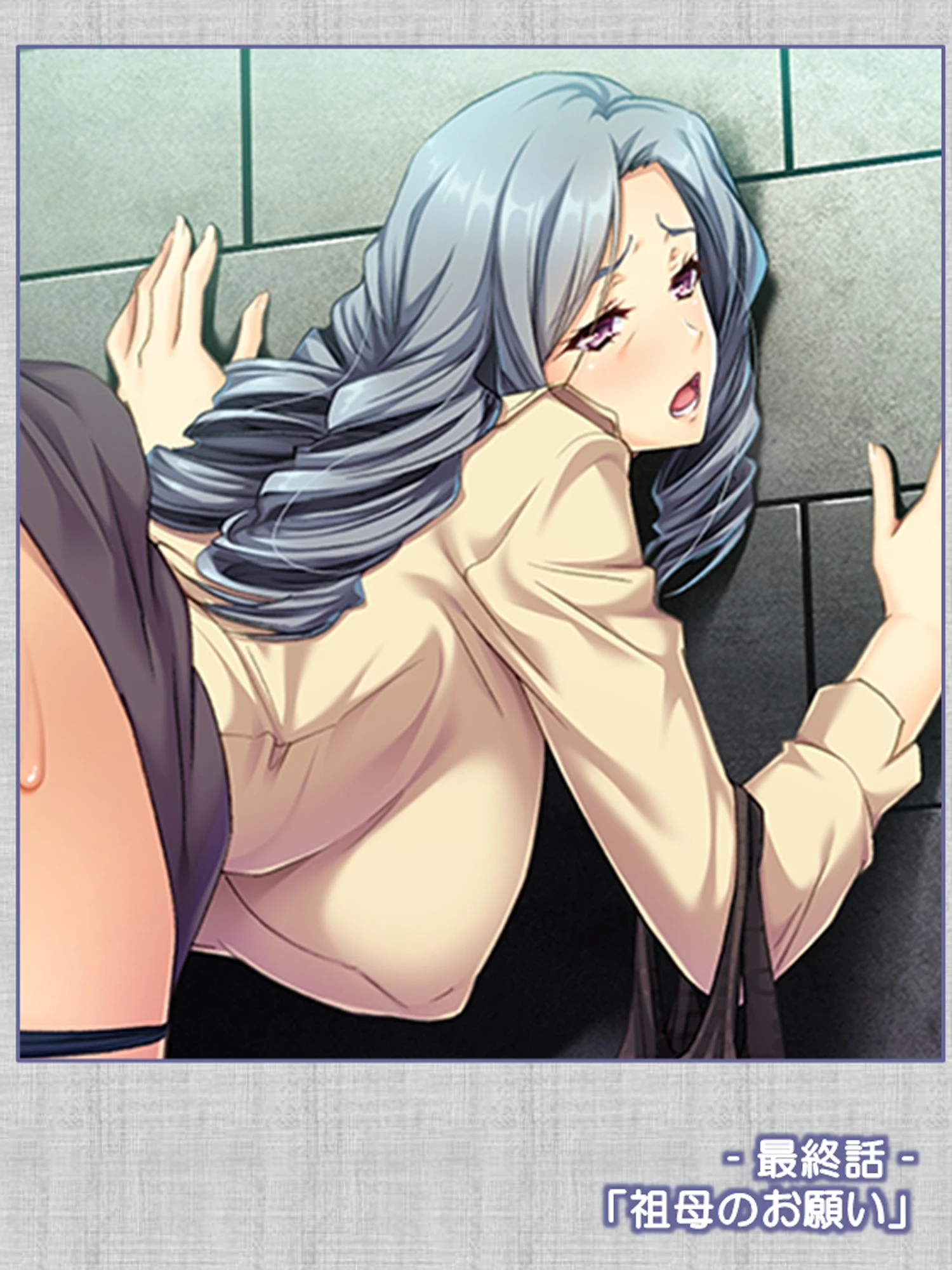 孫の甘言に逆らえない熟れた体の祖母との性活 【単話】 最終話 3ページ