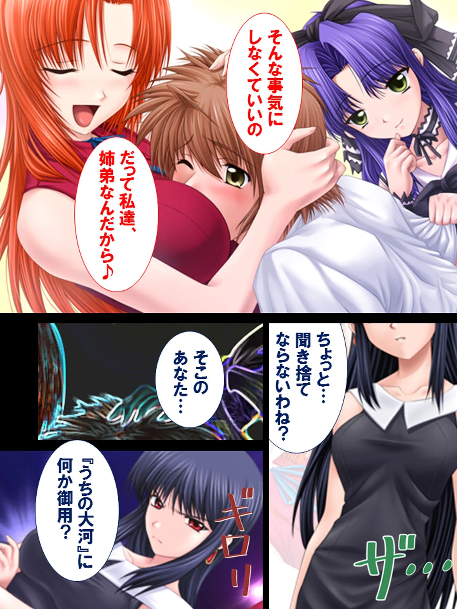 エッチなお姉ちゃんに囲まれて…もう我慢出来ない！ 5ページ