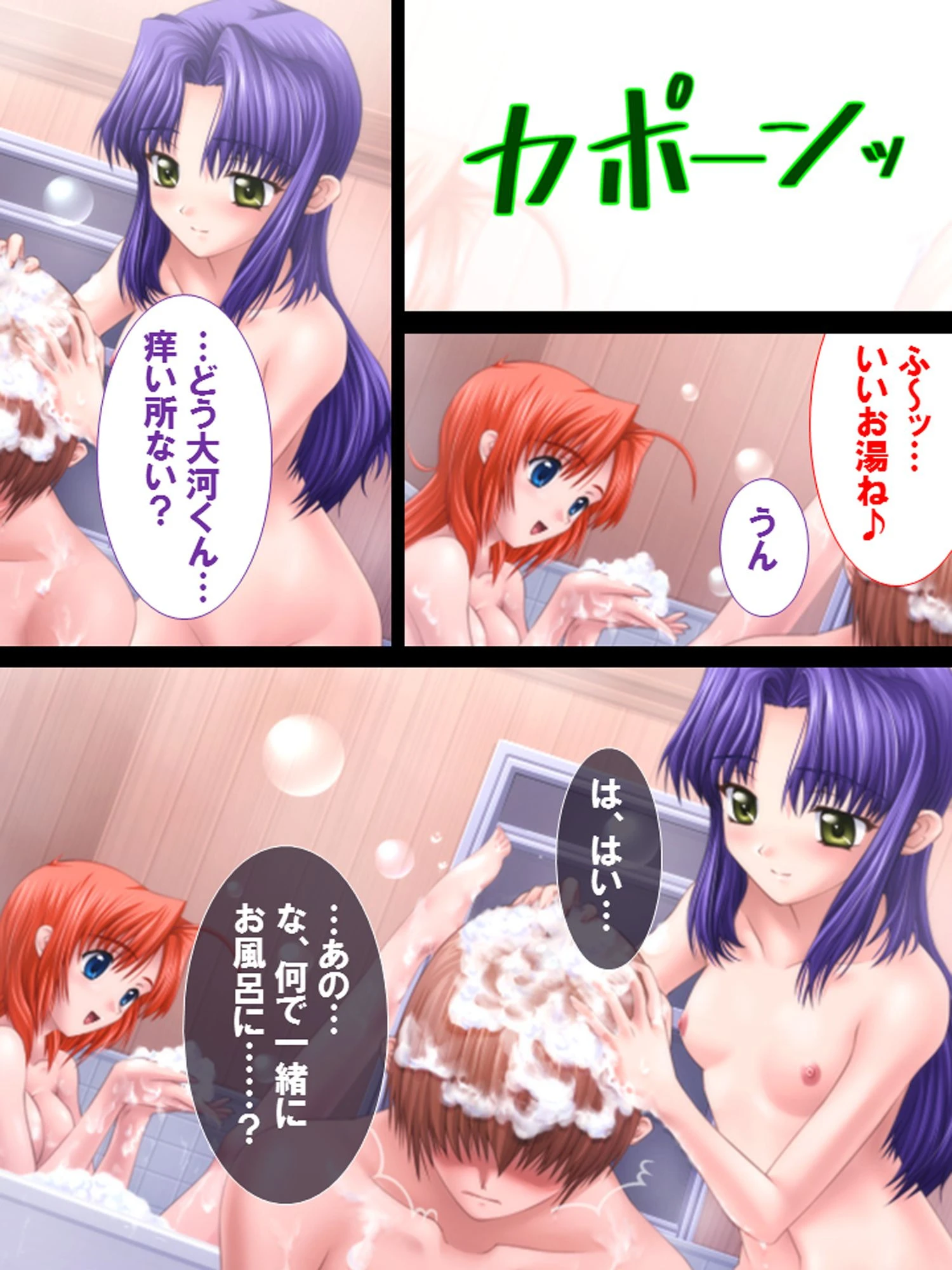 エッチなお姉ちゃんに囲まれて…もう我慢出来ない！ 9ページ