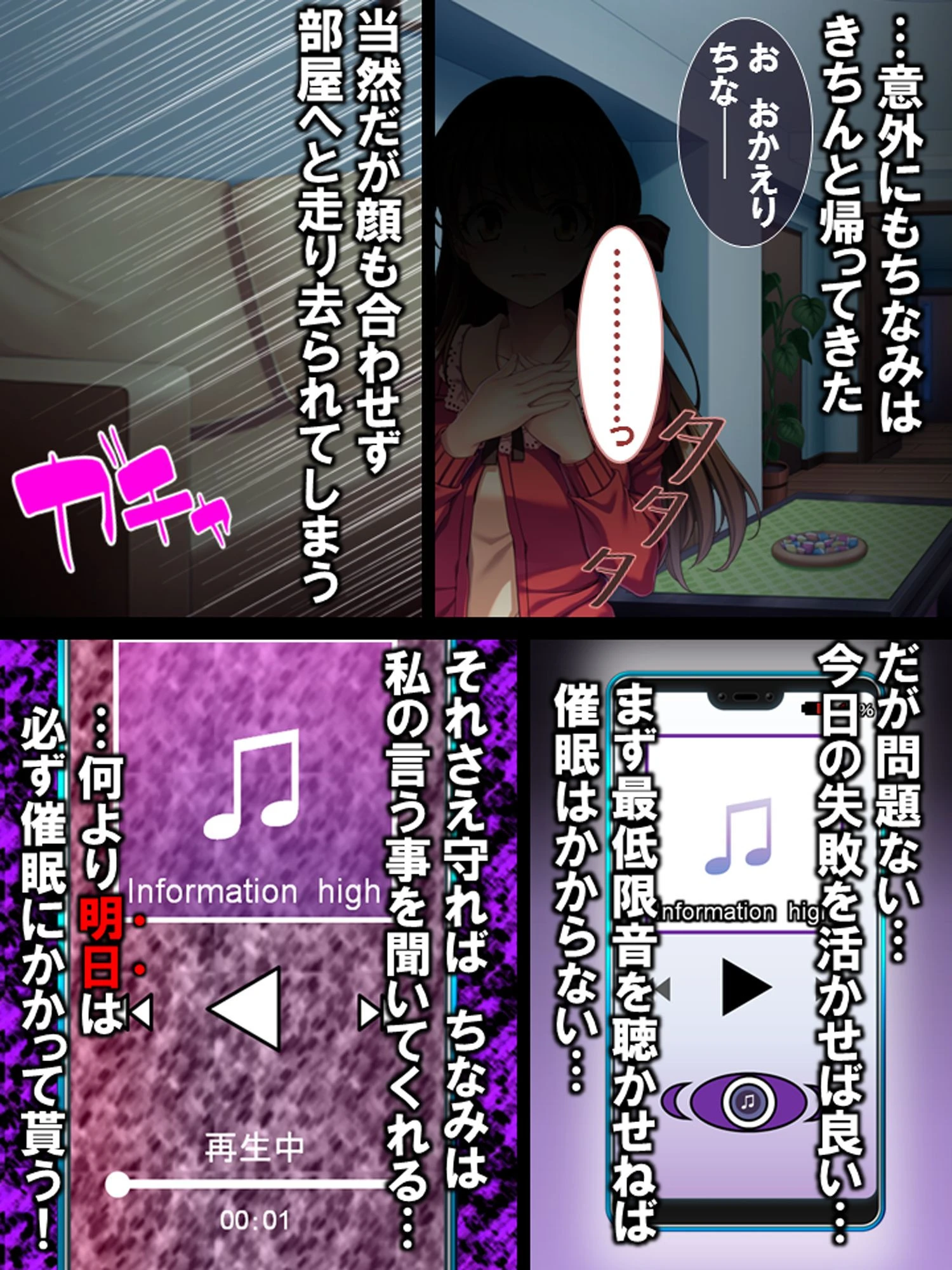 聞いたら絶頂！催●音源 〜娘が悦ぶパパの歌〜 【単話】 最終話 5ページ