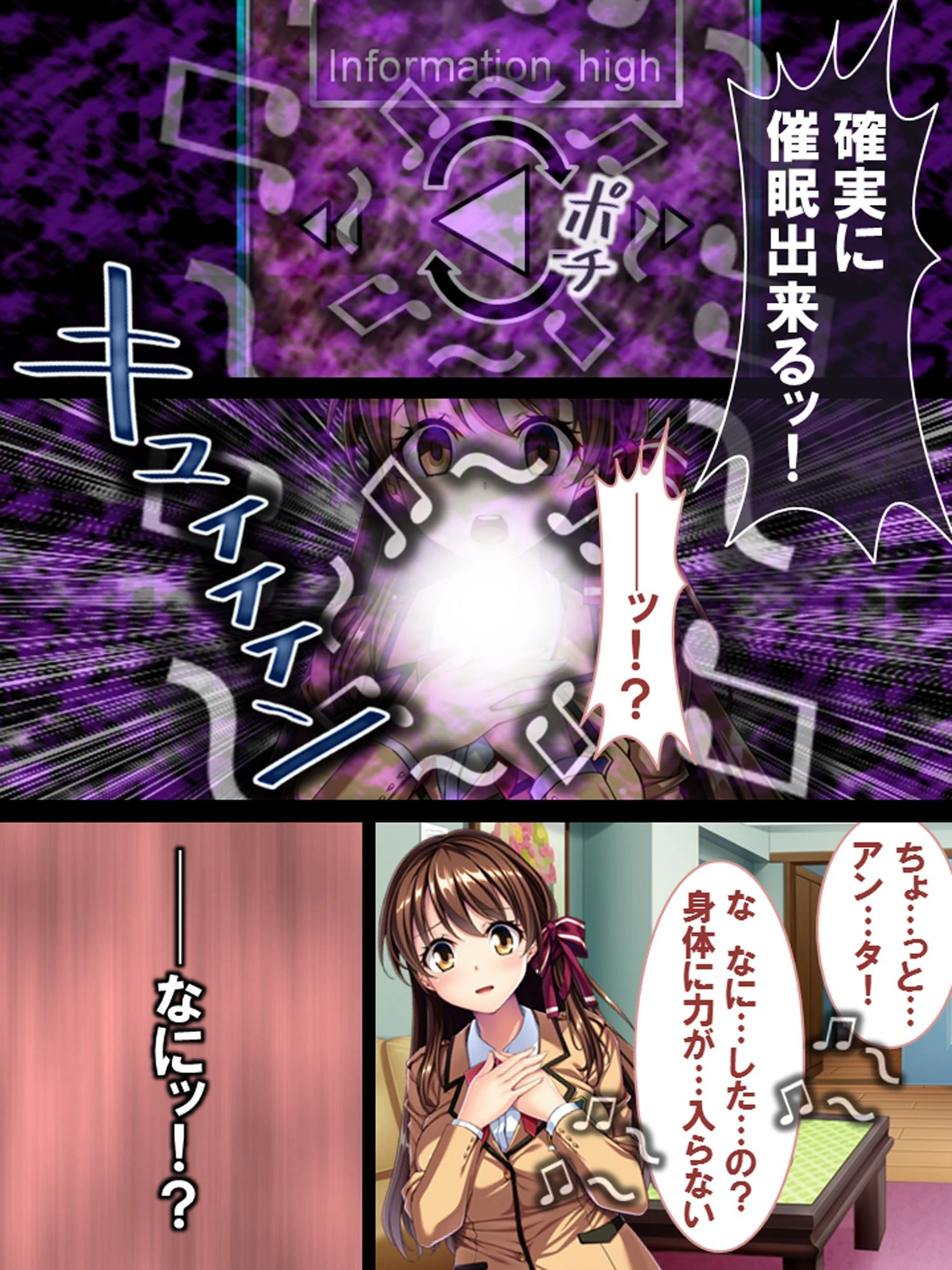 聞いたら絶頂！催●音源 〜娘が悦ぶパパの歌〜 【単話】 最終話 8ページ