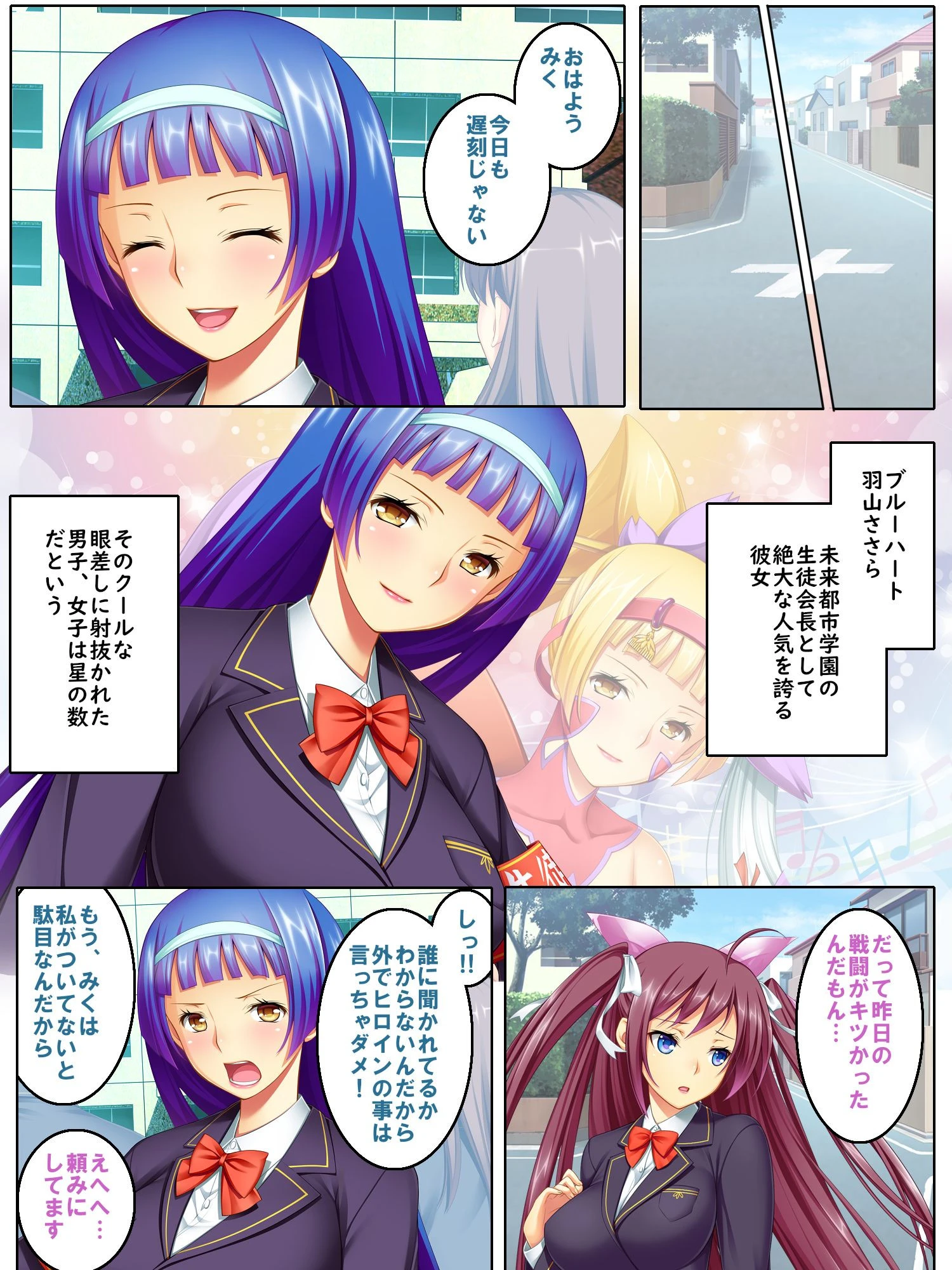 触手少女 〜魔法少女、触手凌●〜 6ページ