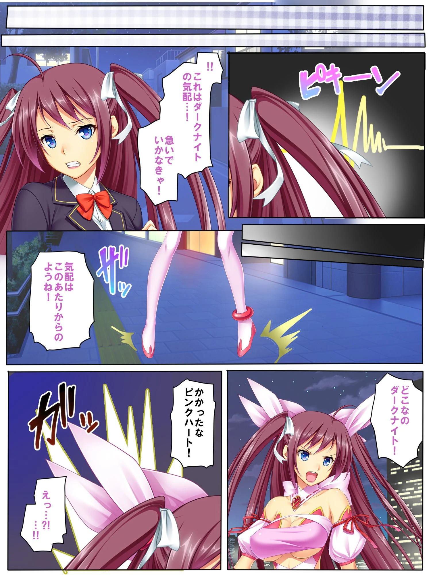 触手少女 〜魔法少女、触手凌●〜 7ページ