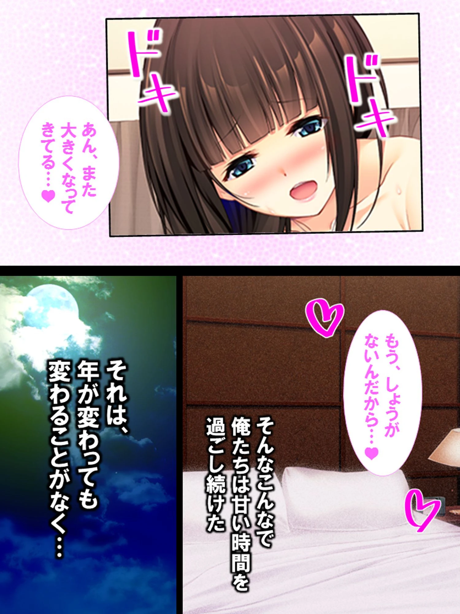 赤ちゃんできるまで…頑張ろ? 〜おさなづまとの妊活ライフ〜 【単話】 最終話 5ページ