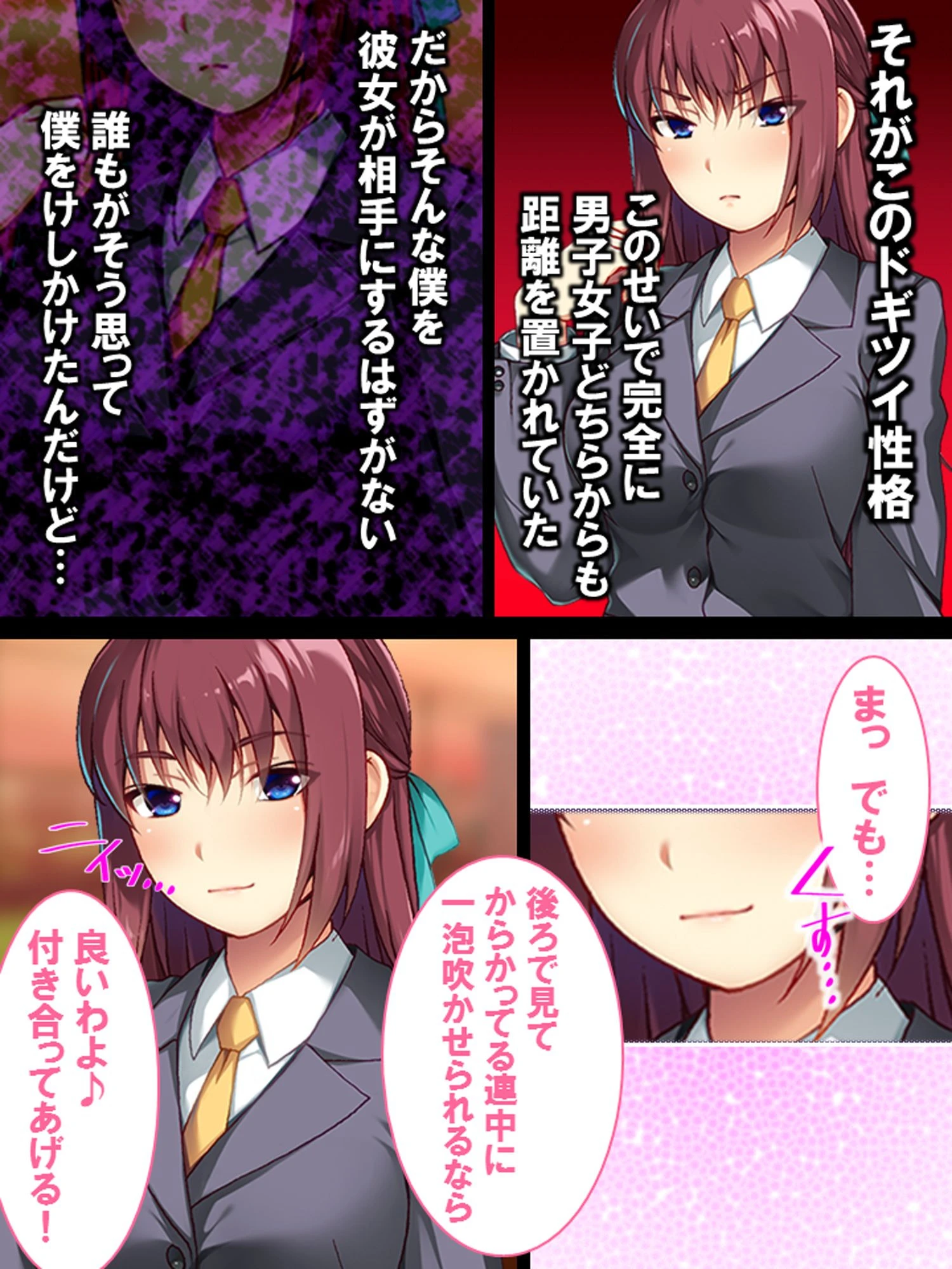 NGプレイなし!SMにどハマりしちゃった僕と生真面目委員長 8ページ