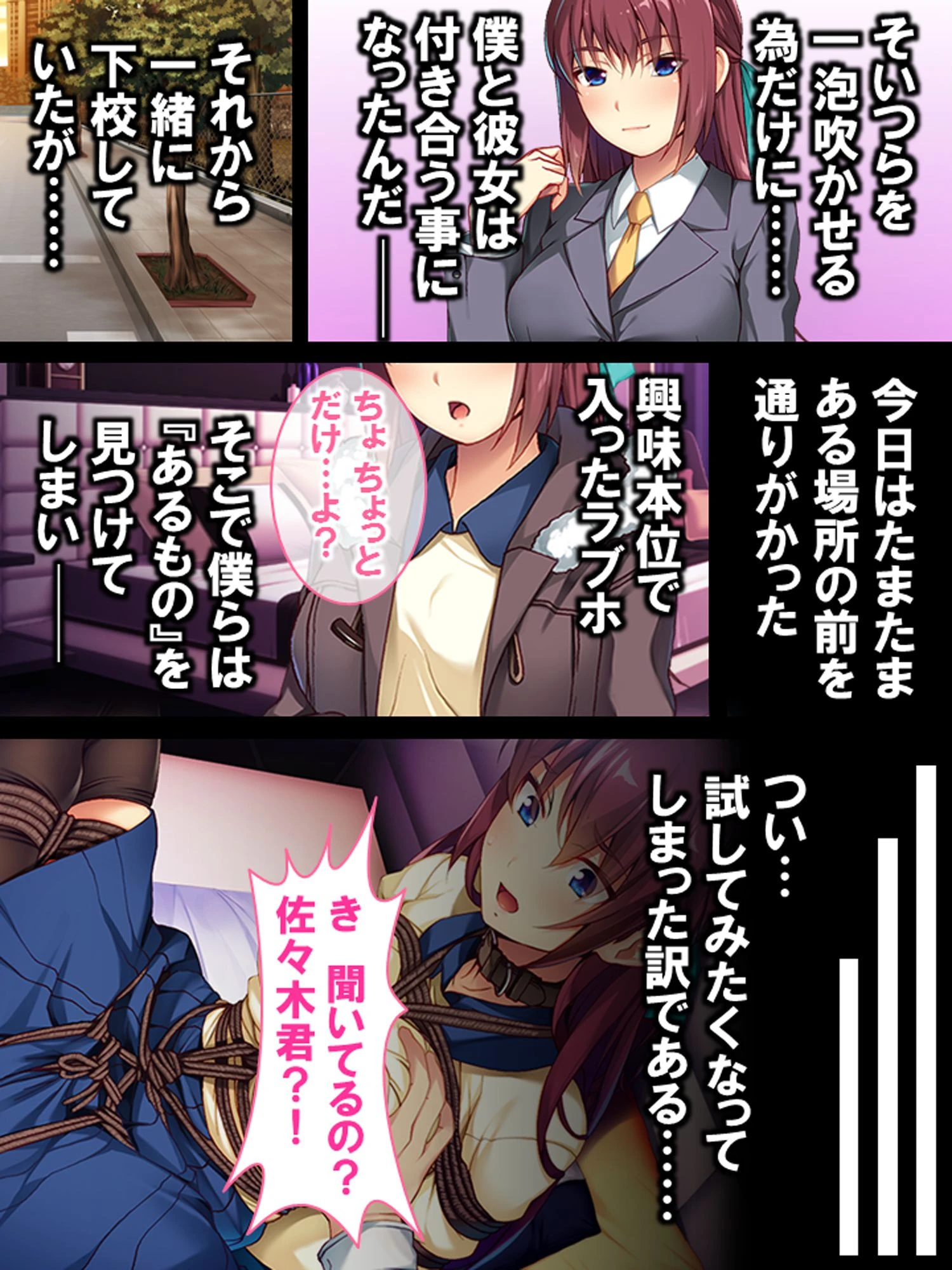 NGプレイなし!SMにどハマりしちゃった僕と生真面目委員長 9ページ