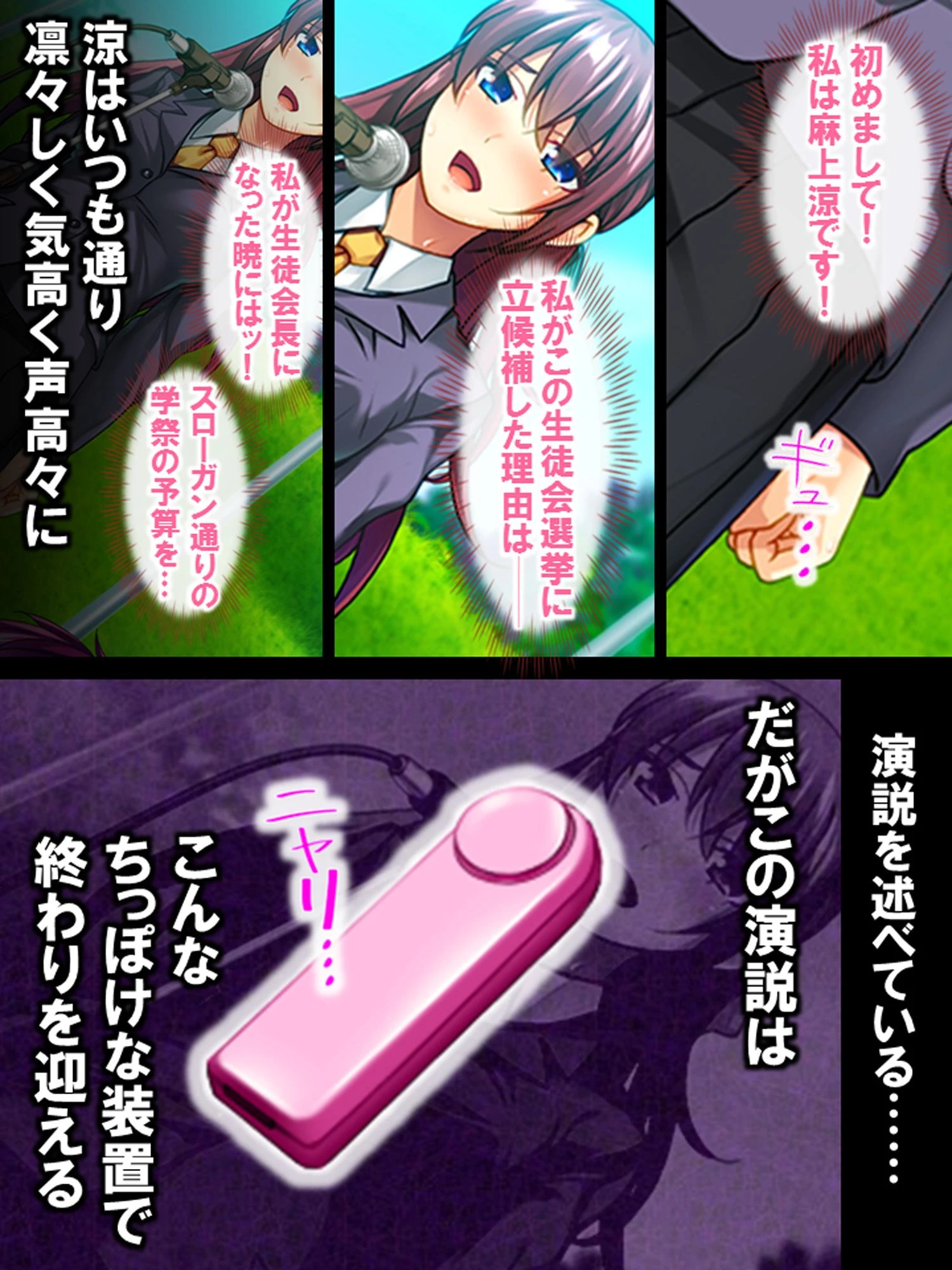 NGプレイなし!SMにどハマりしちゃった僕と生真面目委員長 【単話】 最終話 7ページ