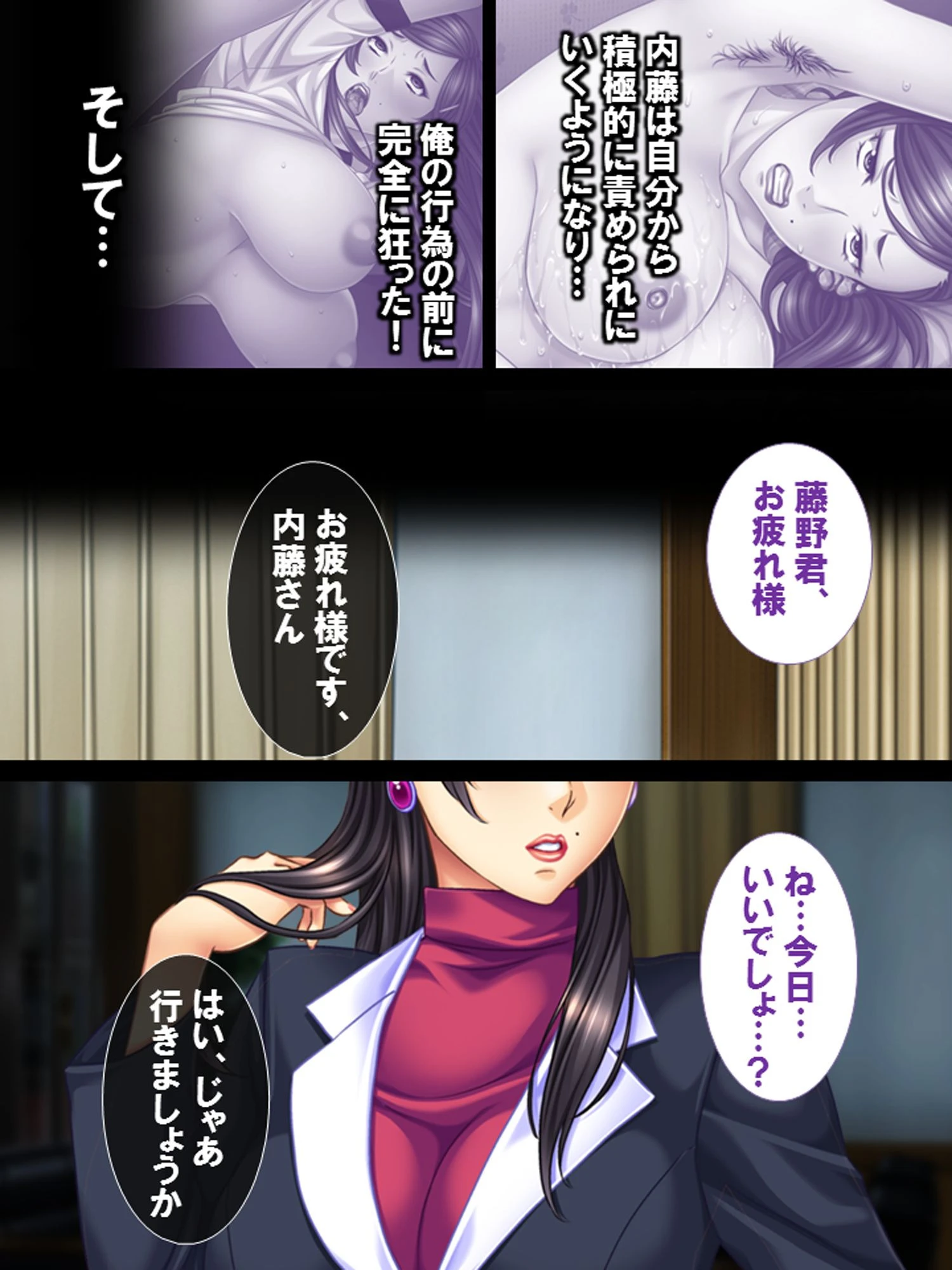 ムカつく女上司が俺の言いなり！（単話） 4ページ