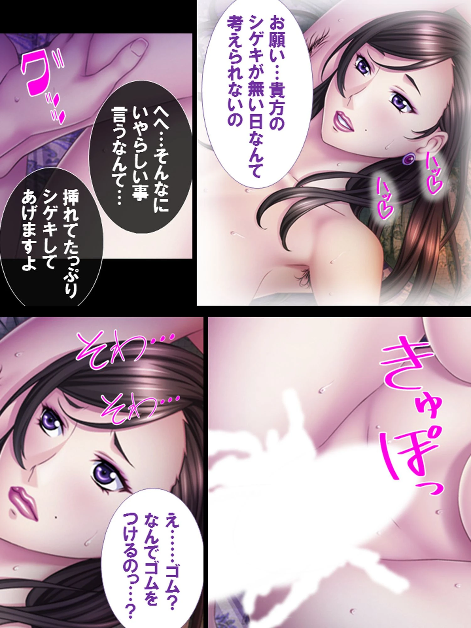 ムカつく女上司が俺の言いなり！（単話） 6ページ