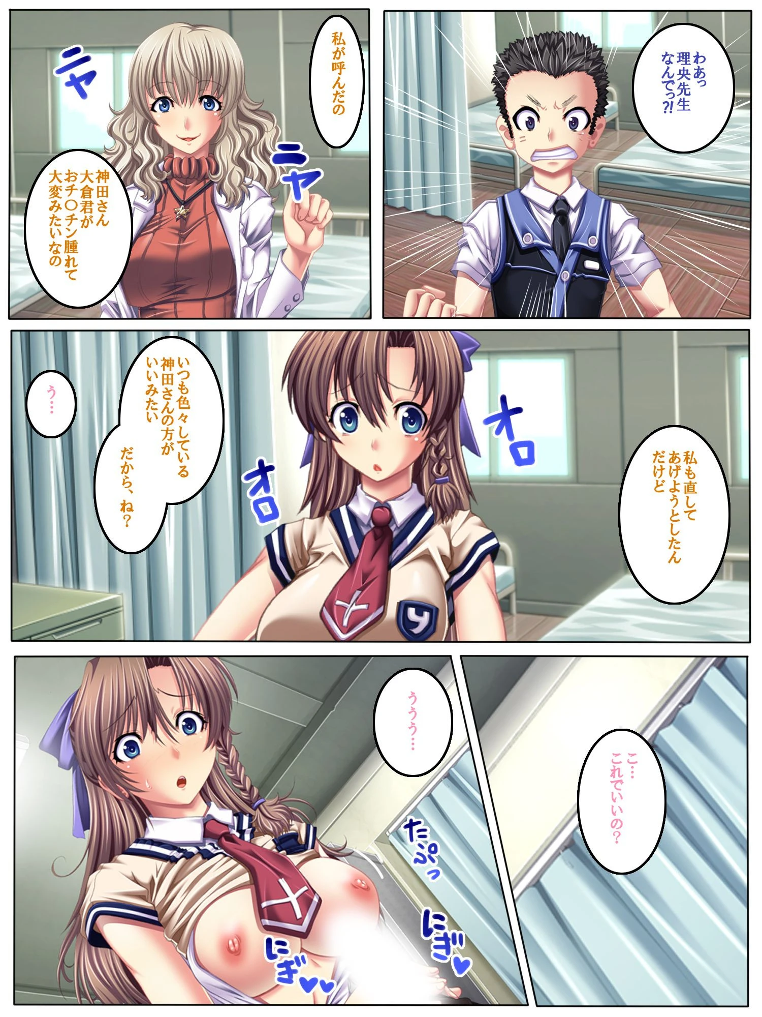 僕のフェロモン先生（単話） 8ページ