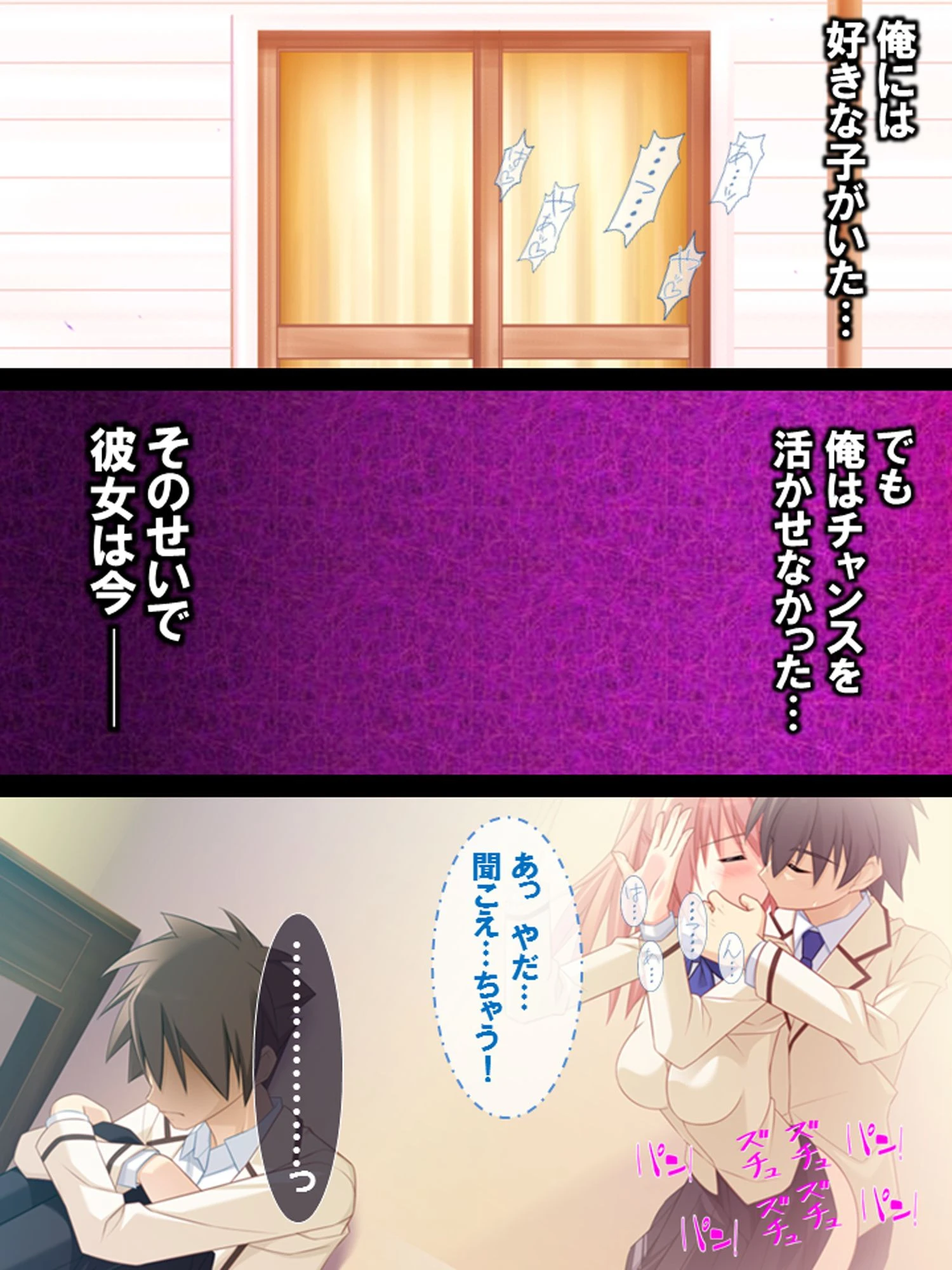 弟の部屋から漏れ聞こえる幼馴染の甘い声 4ページ