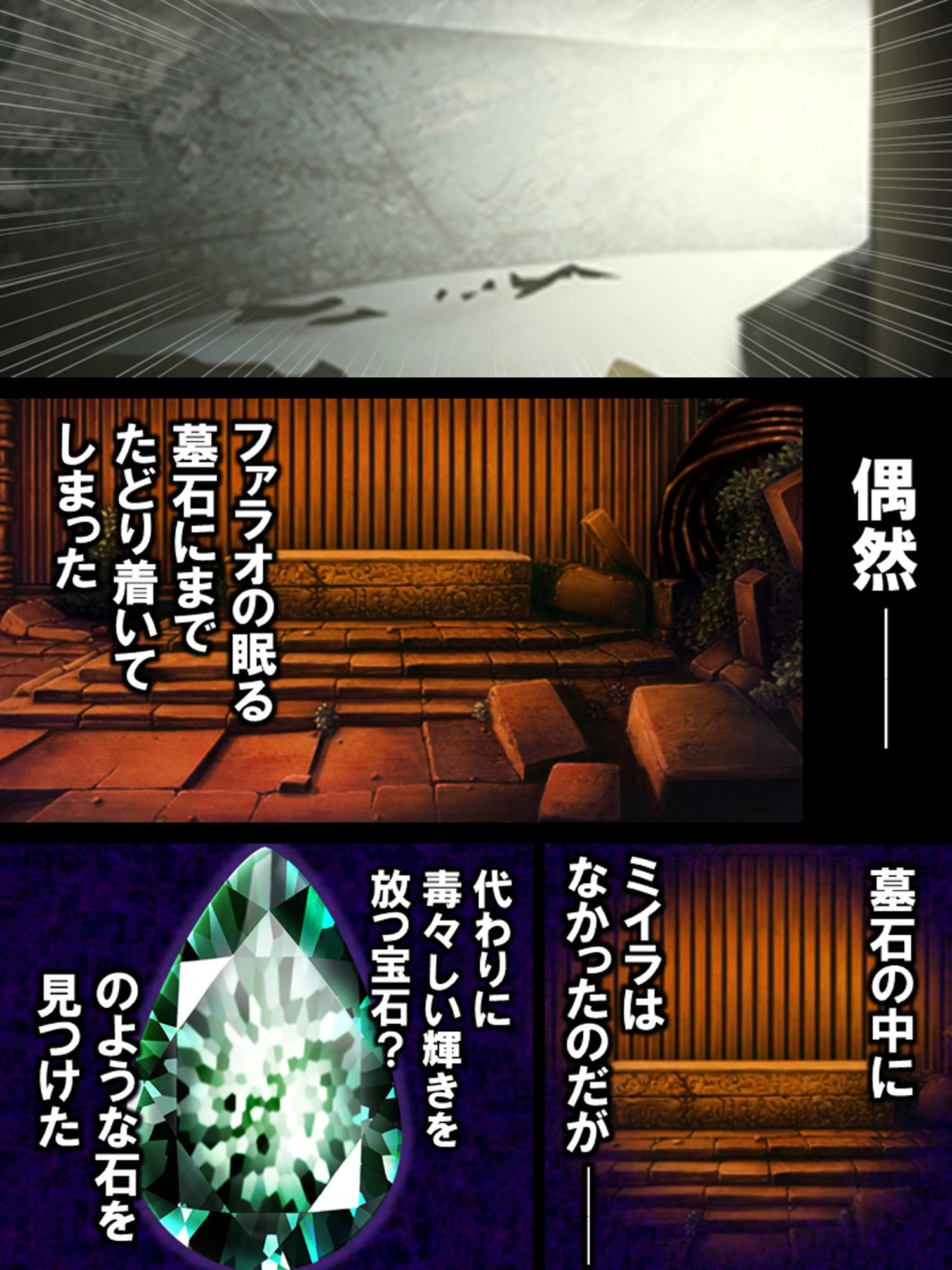 復活ファラオは精食姫！ミイラになるまで搾り取る！！ 6ページ