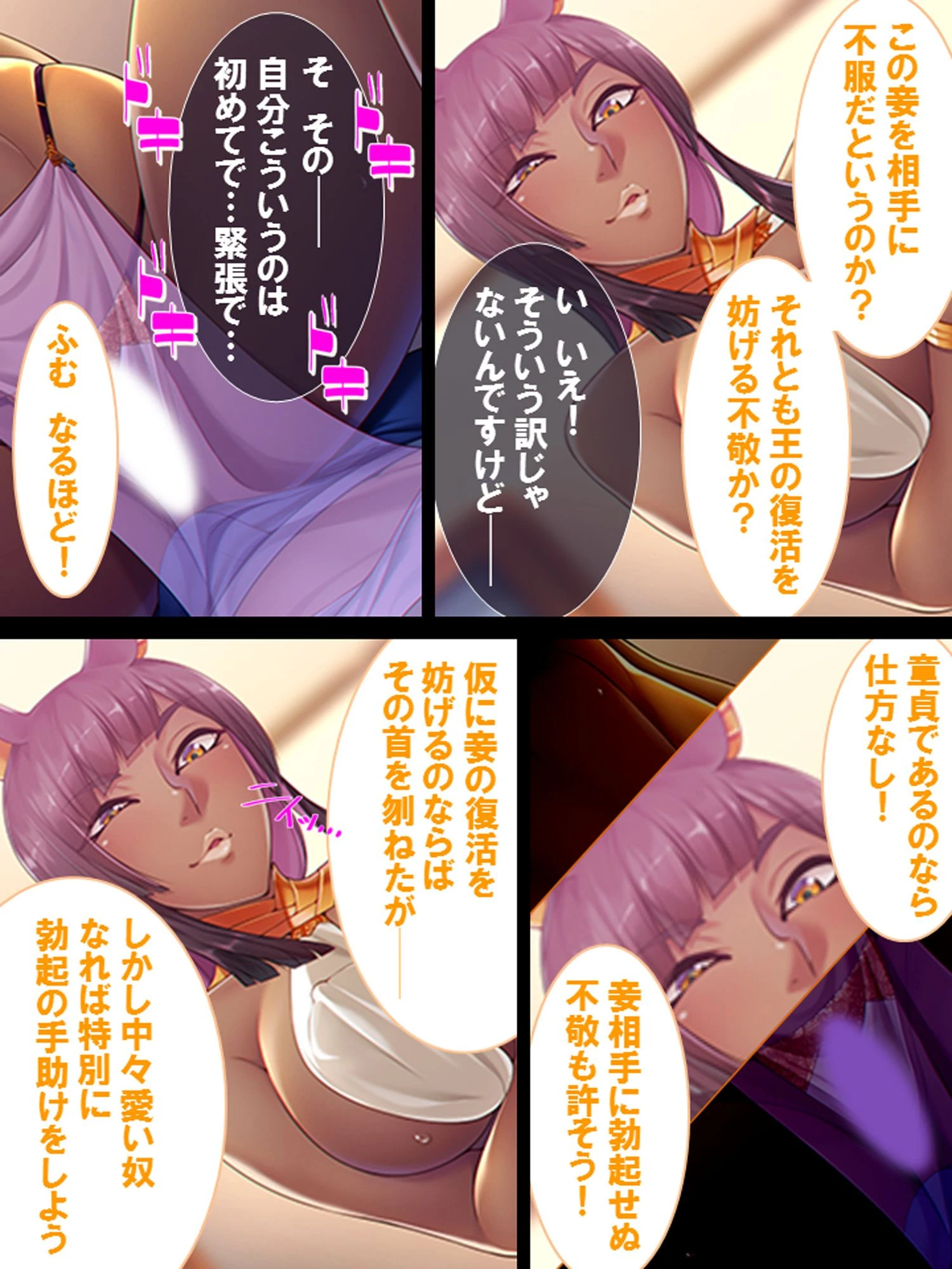 復活ファラオは精食姫！ミイラになるまで搾り取る！！ 10ページ