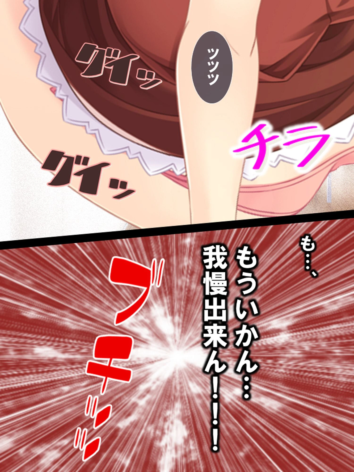 うちの義妹が性的に俺を追い詰める！？〜天真爛漫な妹の無邪気な接触〜 8ページ