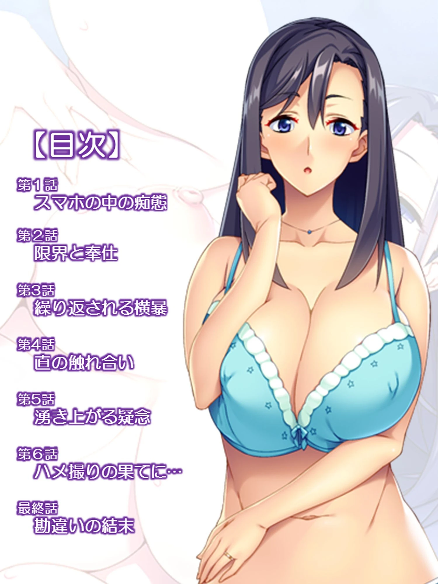 拾ったスマホに映っていたのは隣人妻のハメ撮り動画 2ページ