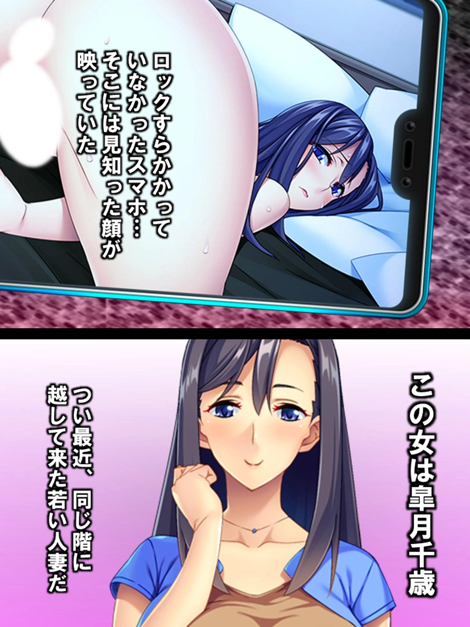 拾ったスマホに映っていたのは隣人妻のハメ撮り動画 6ページ