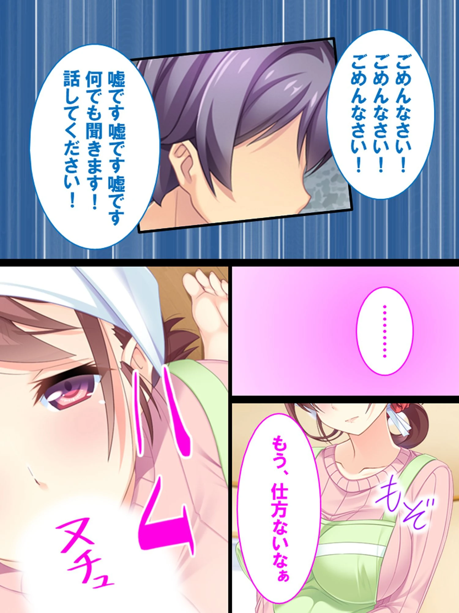 おしゃべり奥さんのエッチな昼下がり 〜いいから早くしゃぶってくれ! 8ページ