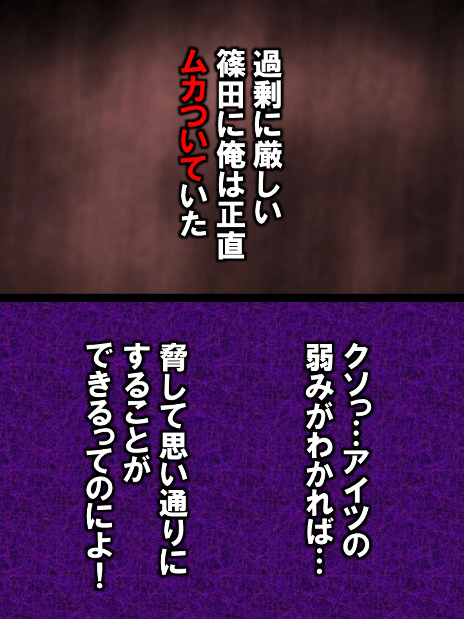 カタブツ風紀委員長の秘密を握った俺はビンカンな心とカラダを弄ぶ！ 8ページ
