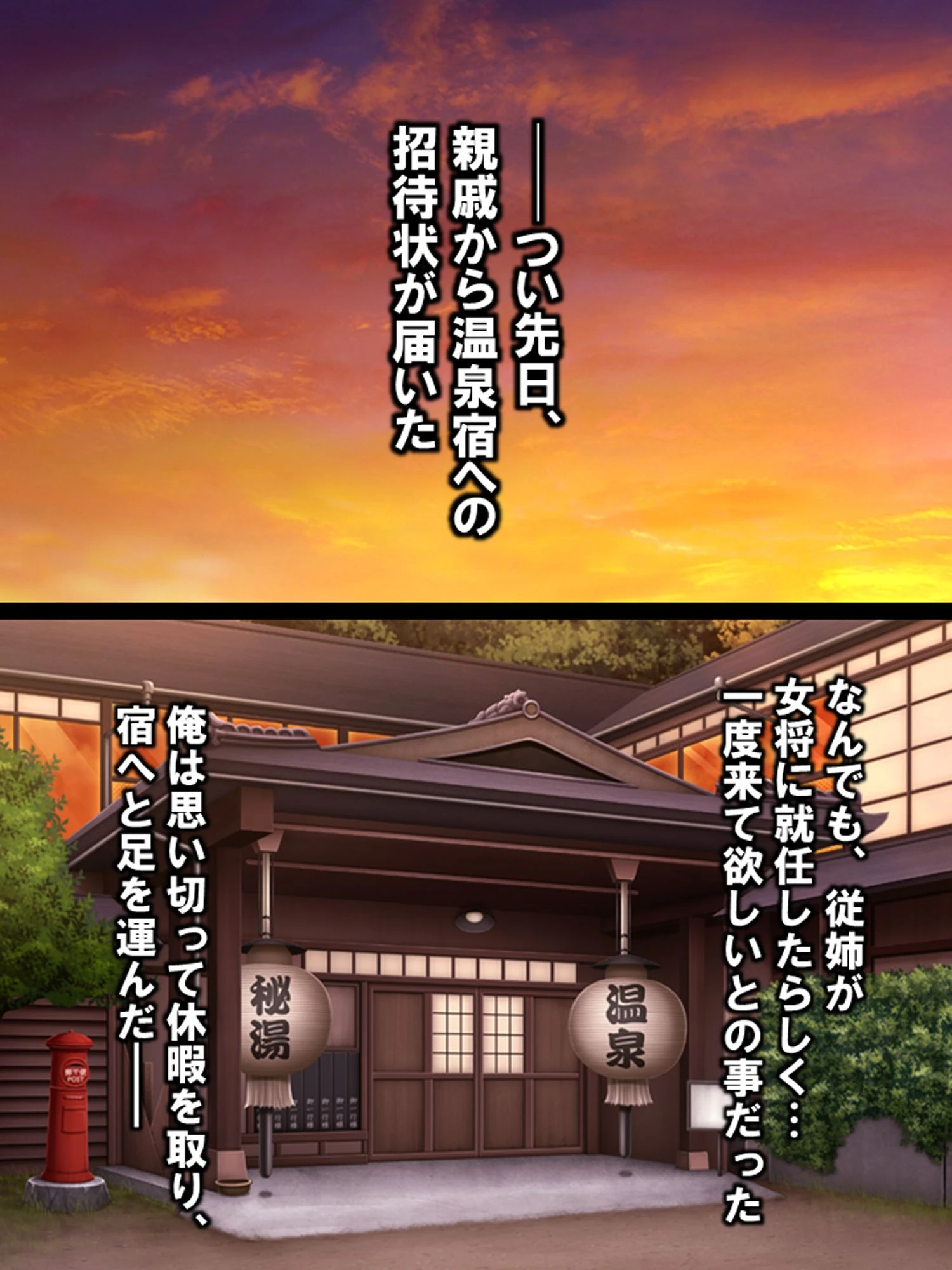 美人従姉の混浴接待！？ 〜サービスするから宣伝してね〜 4ページ