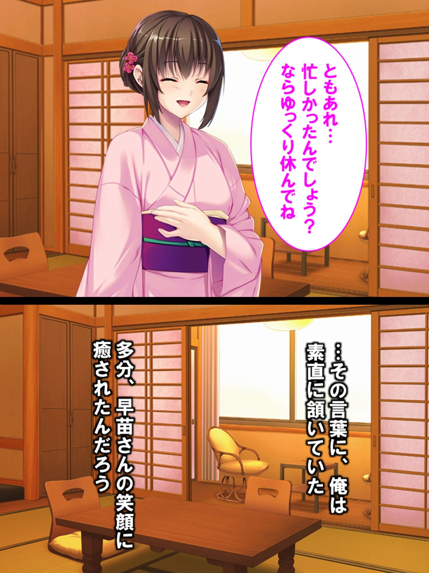 美人従姉の混浴接待！？ 〜サービスするから宣伝してね〜 9ページ