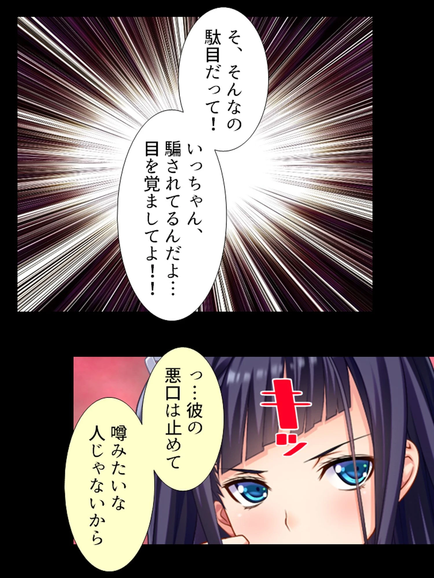 私、チャラ男にハメられて幼馴染の彼と別れました 第5巻 8ページ