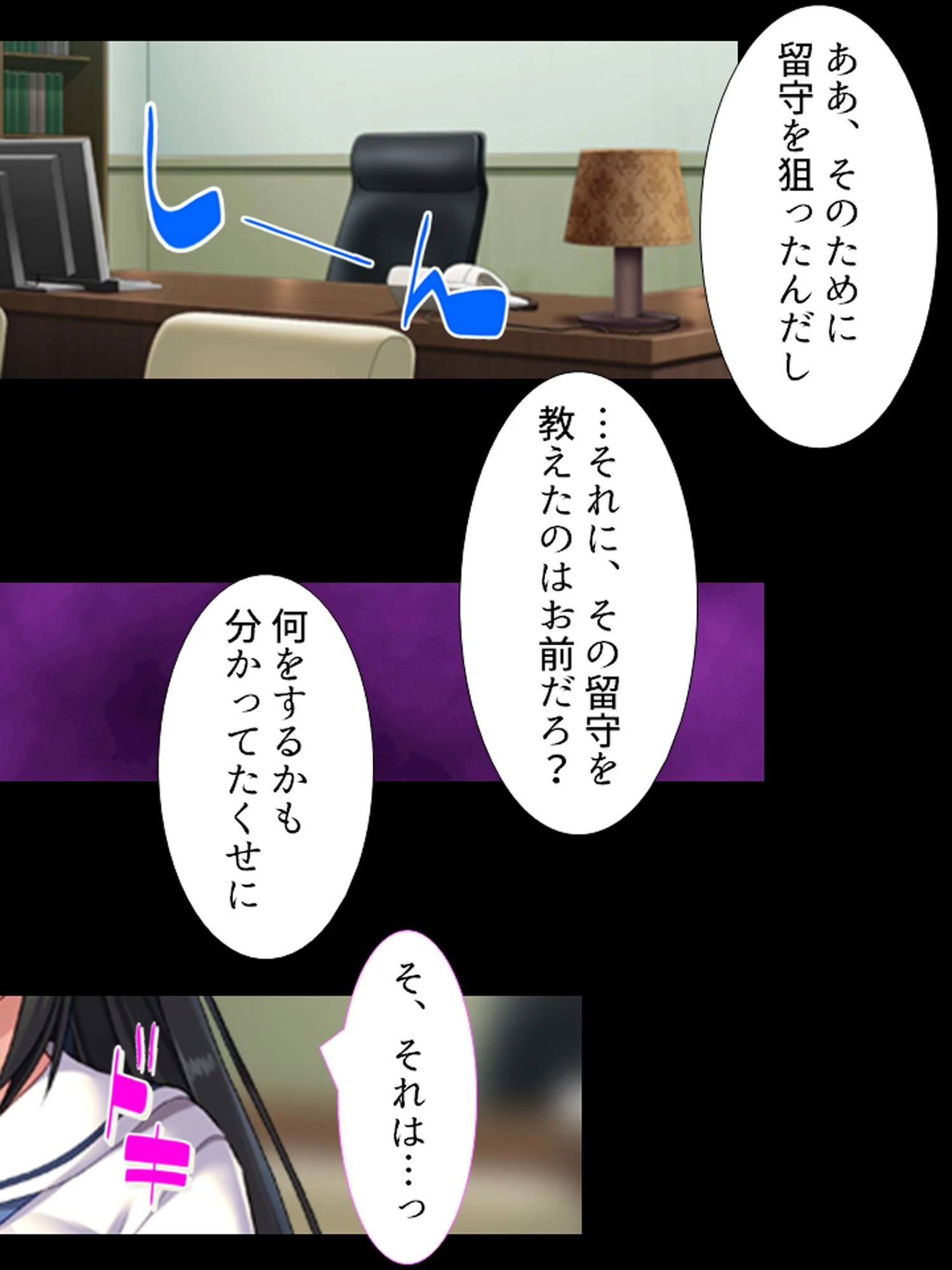 傲慢委員長への逆襲! 〜クラスメイトとイケナイ共謀〜 【単話】 最終話 5ページ
