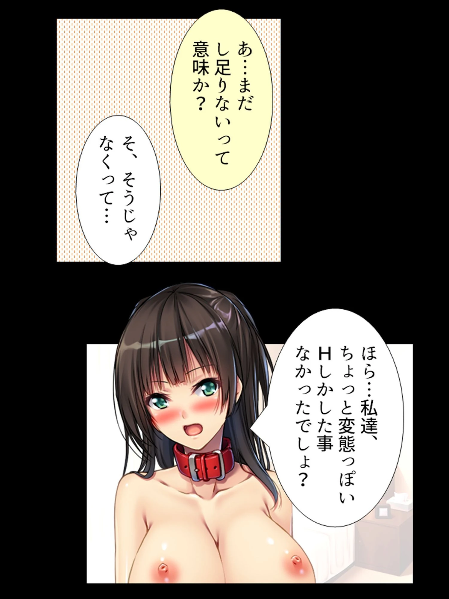 幼馴染はMペット 5ページ