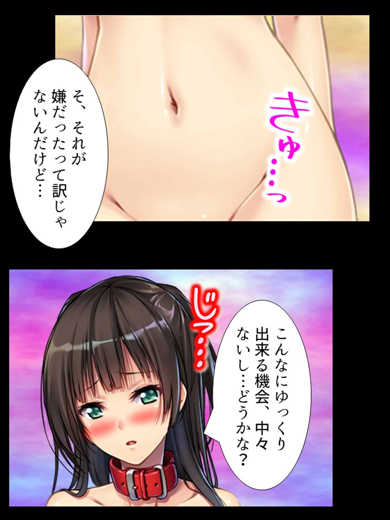 幼馴染はMペット 7ページ