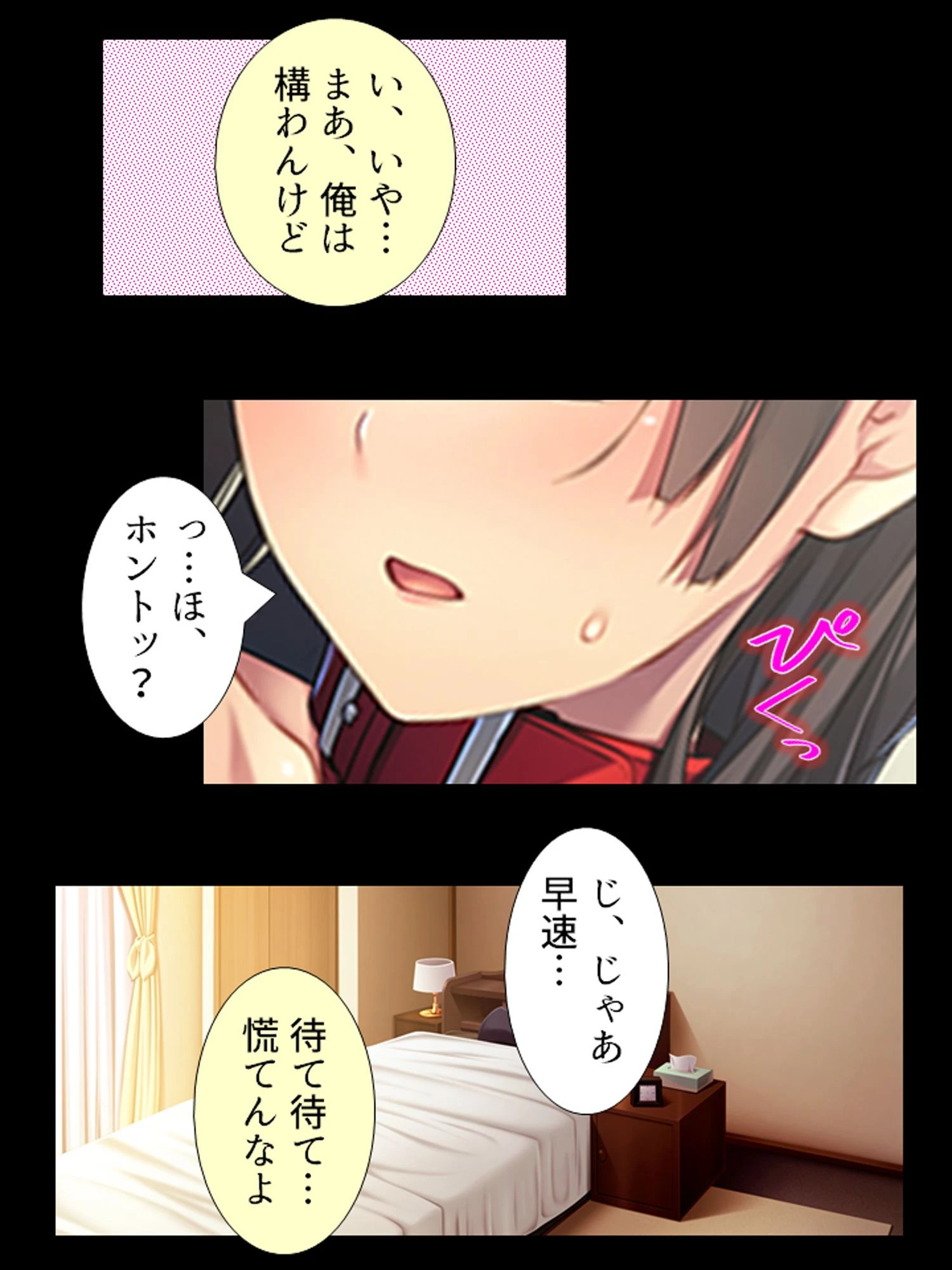 幼馴染はMペット 8ページ