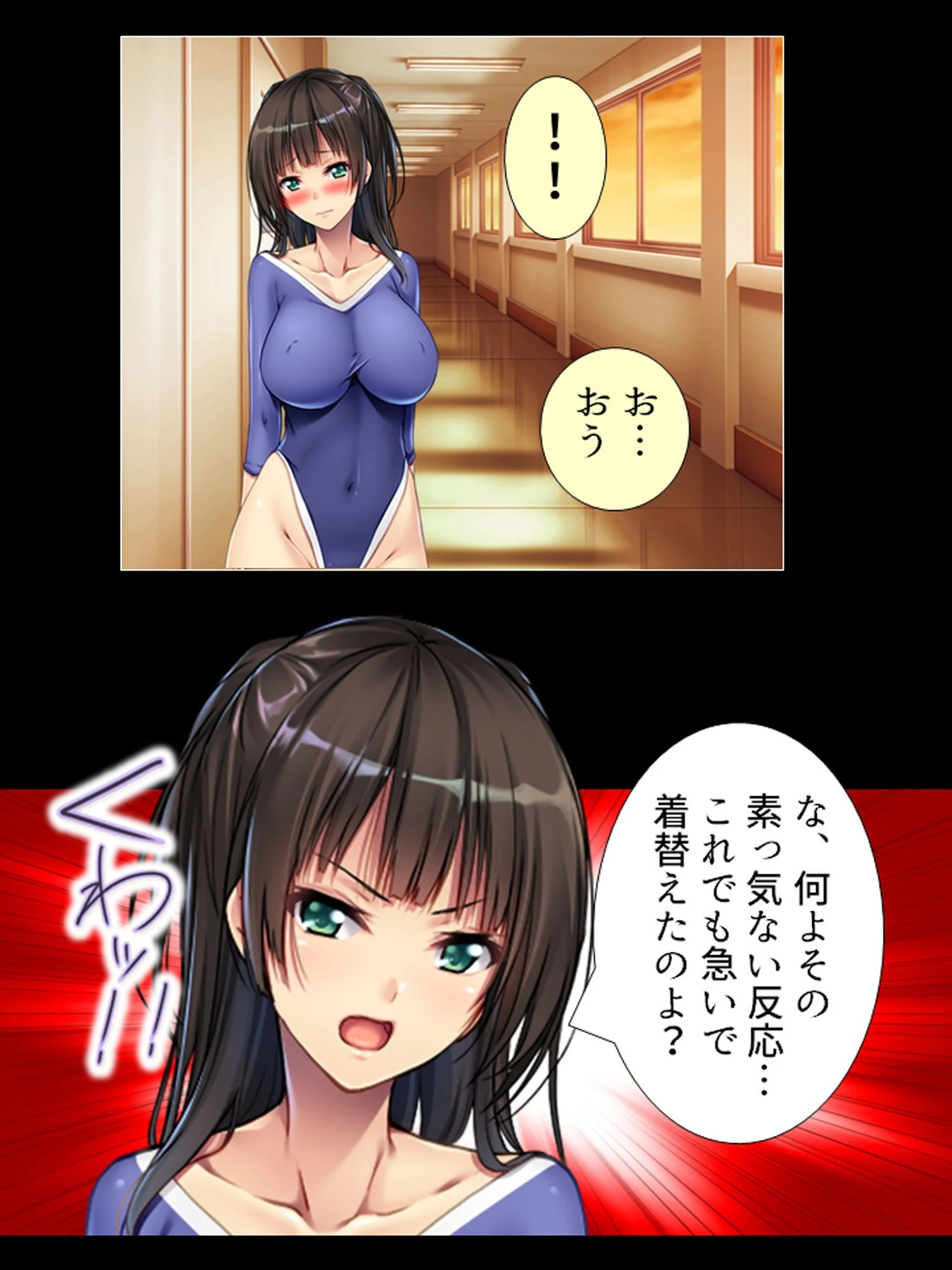 幼馴染はMペット（単話） 7ページ