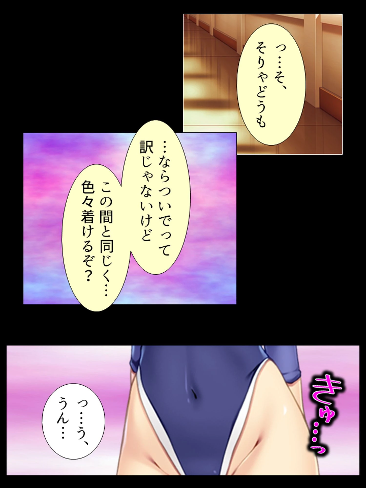 幼馴染はMペット（単話） 8ページ