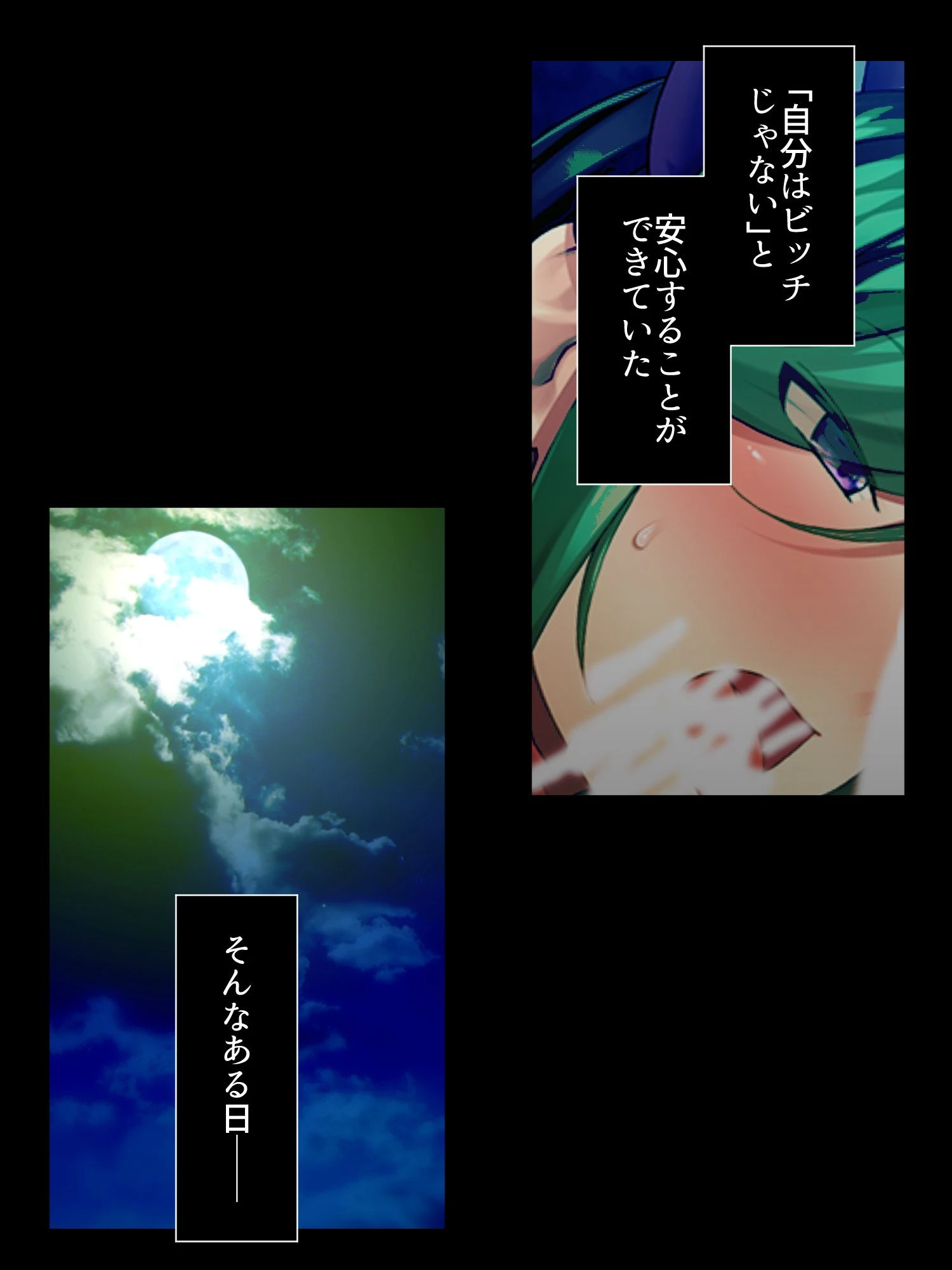 誘惑ヤンキー 5ページ