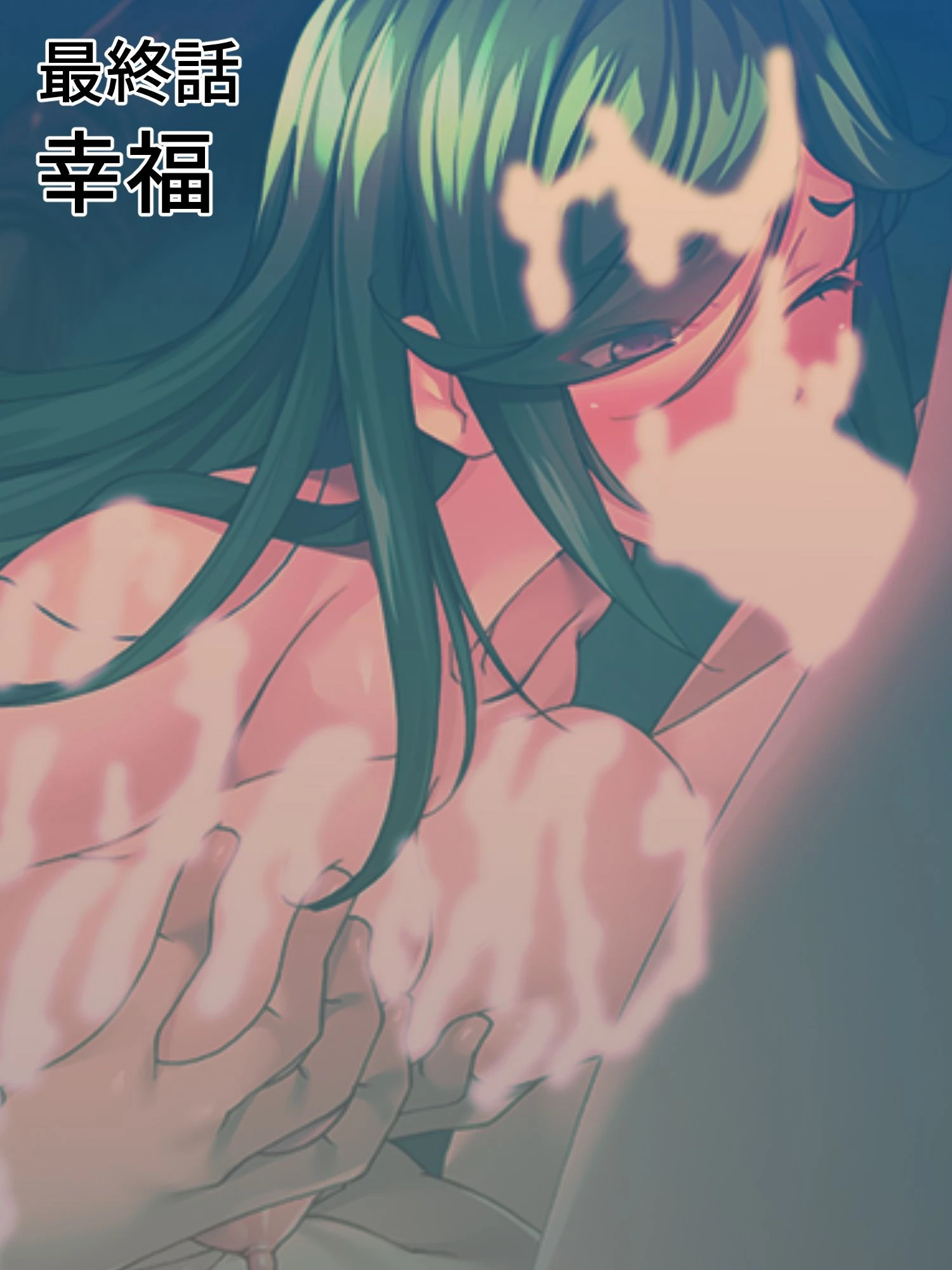 誘惑ヤンキー（単話） 3ページ