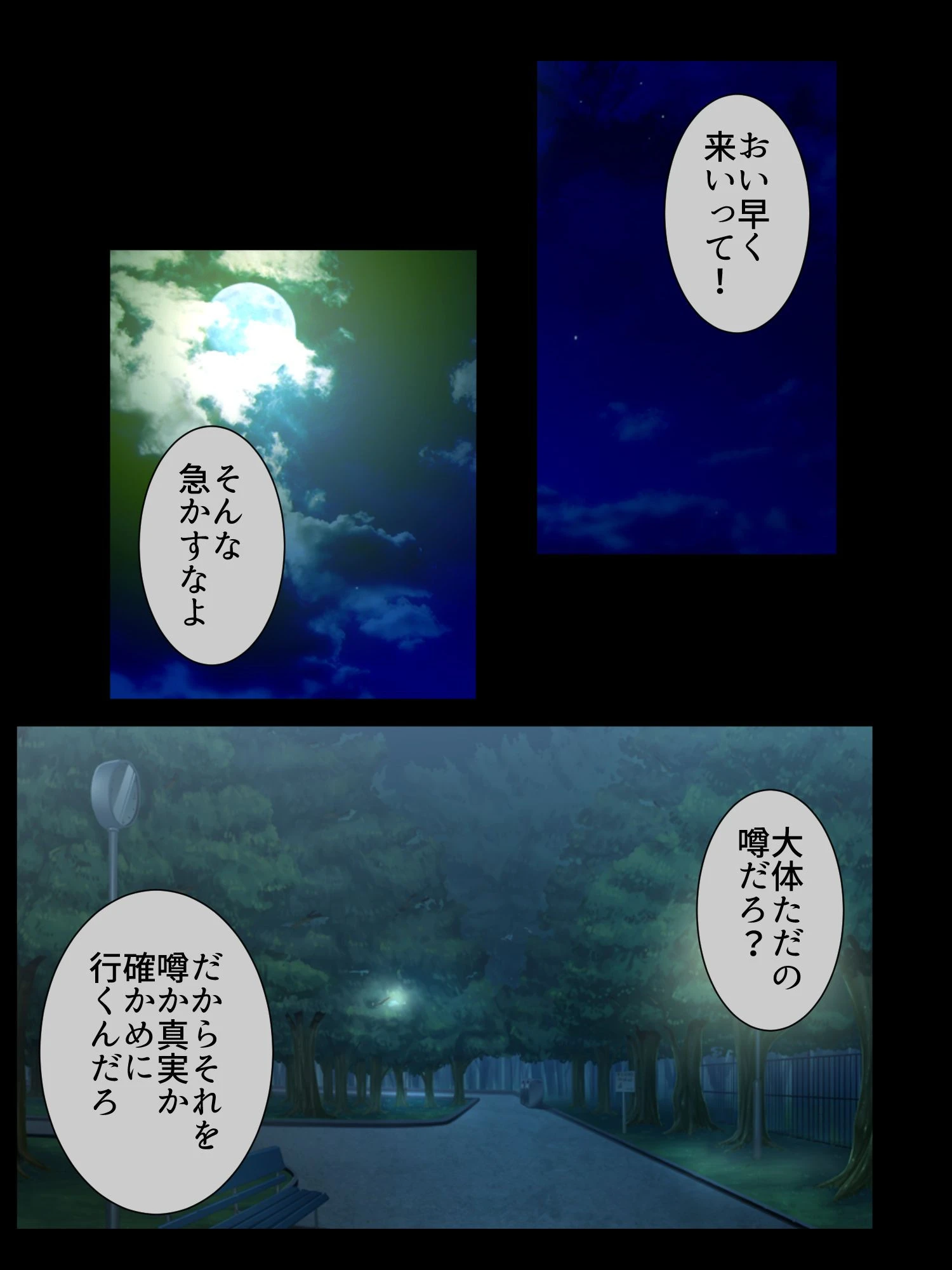 誘惑ヤンキー（単話） 4ページ