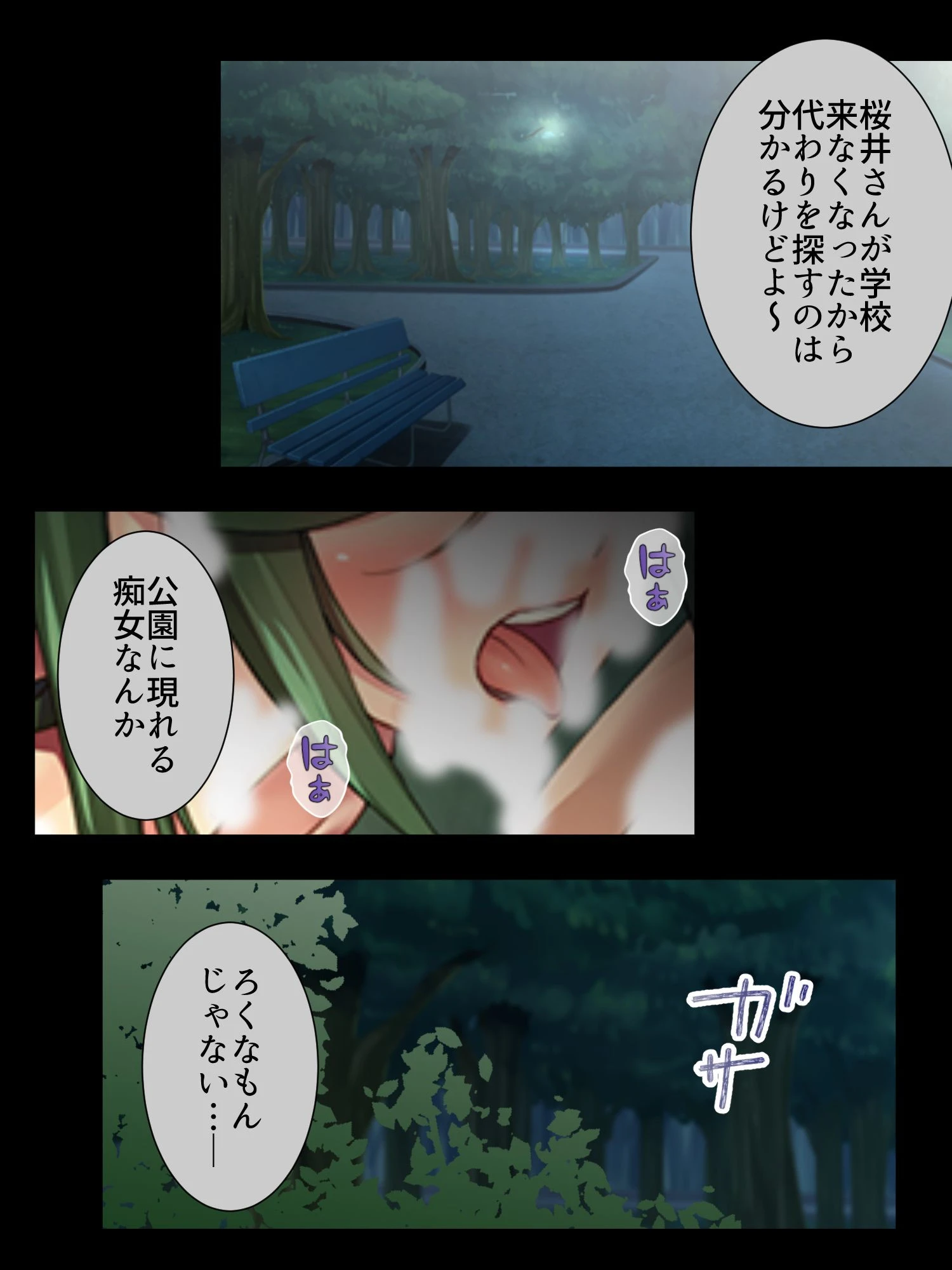 誘惑ヤンキー（単話） 7ページ