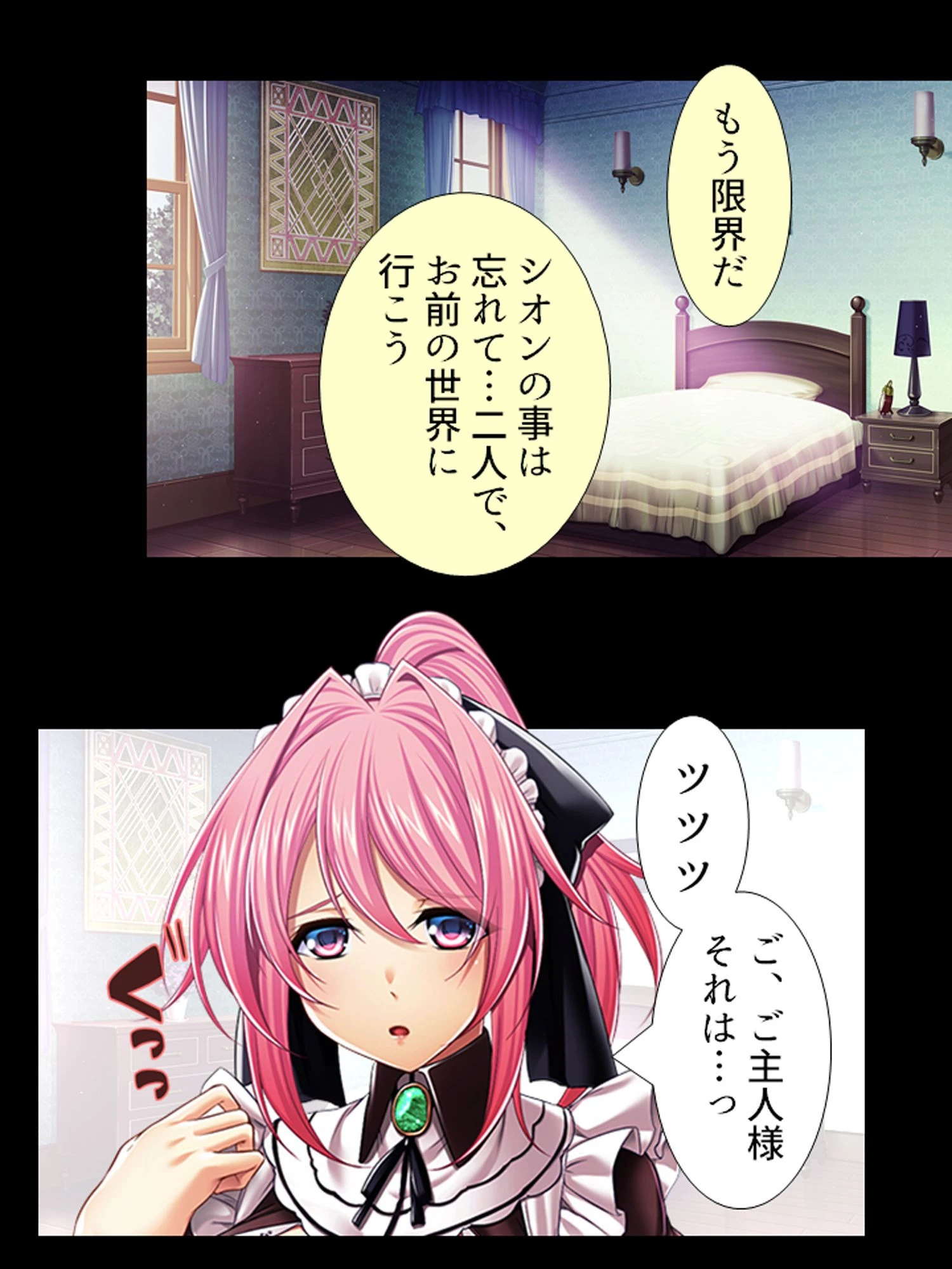 異世界メイドの種付け懇願 〜転生!勇者を育む煩悩生活〜(単話) 4ページ