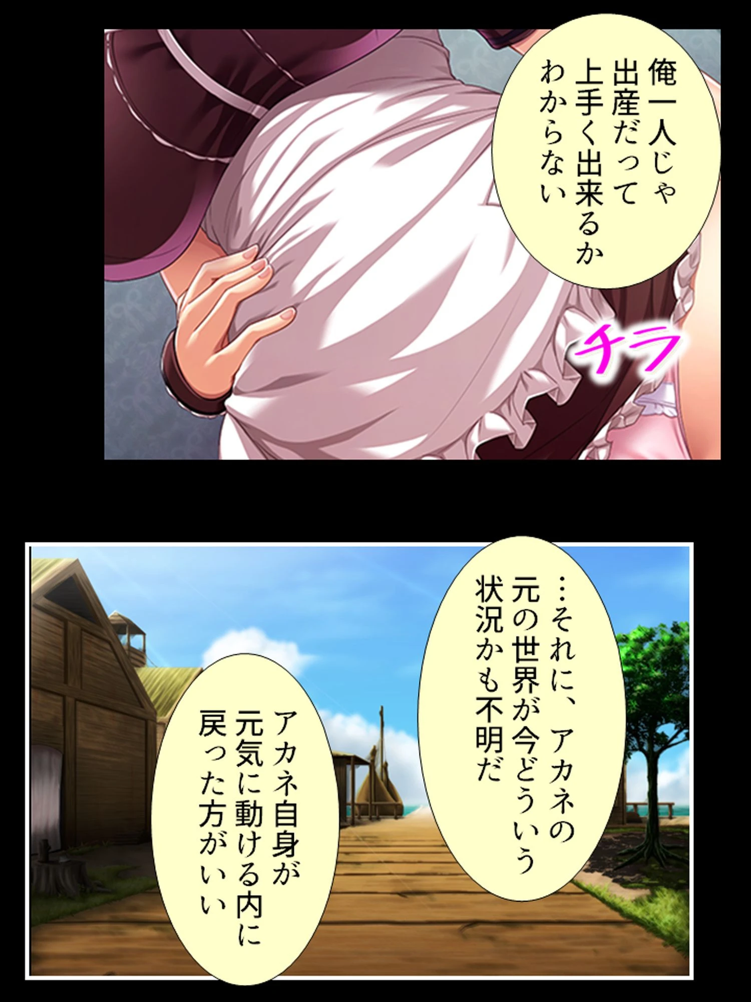 異世界メイドの種付け懇願 〜転生!勇者を育む煩悩生活〜(単話) 6ページ