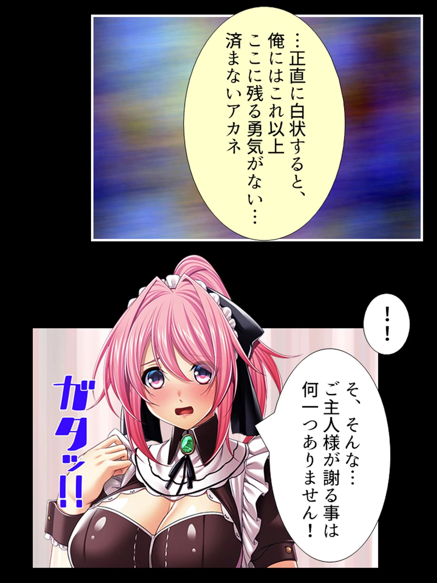 異世界メイドの種付け懇願 〜転生！勇者を育む煩悩生活〜（単話） 8ページ