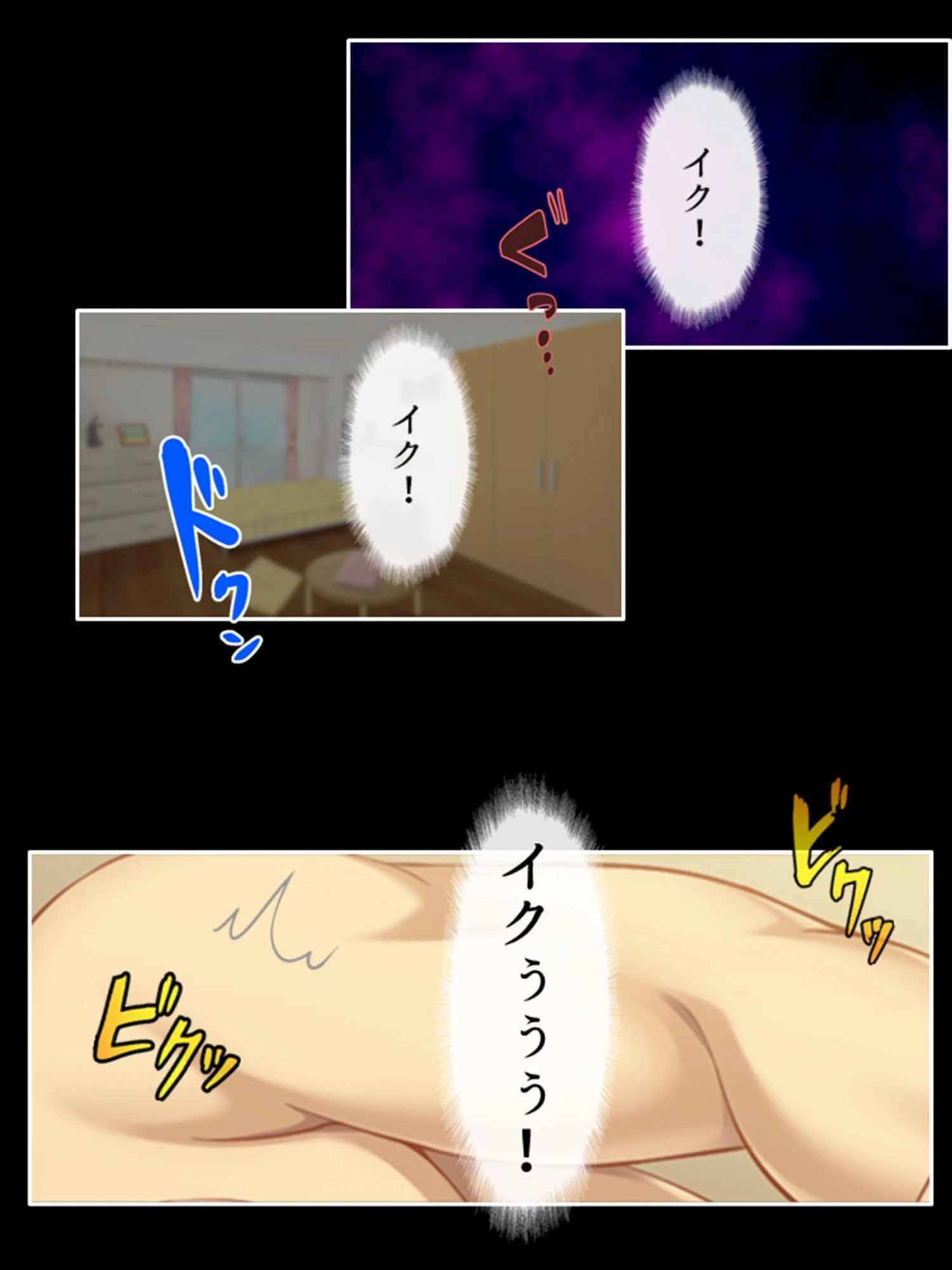 娘の情事を覗き見て、嫉妬を抱いたダメ親父 4ページ